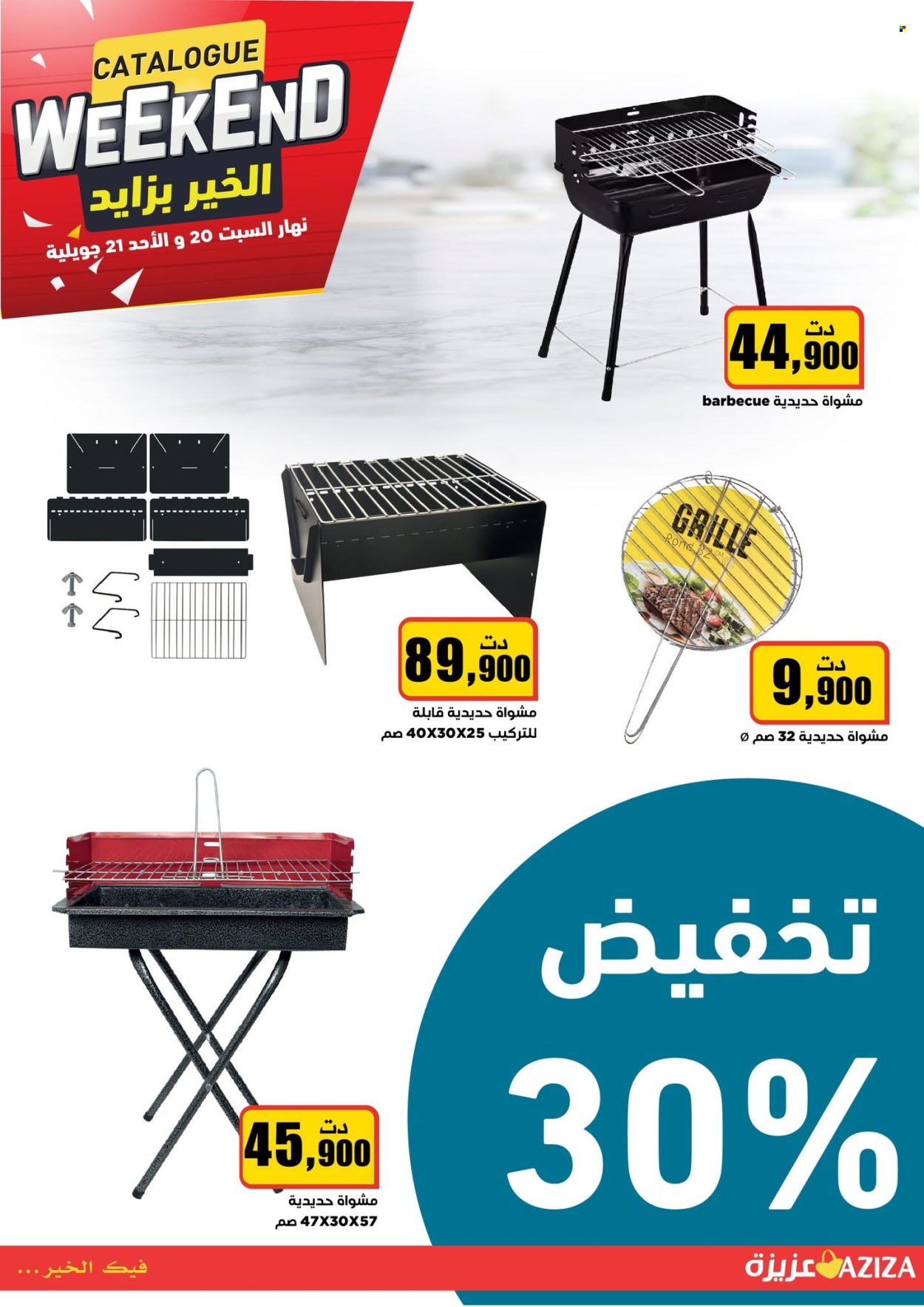 Catalogue Aziza - 20/07/2024 - 21/07/2024. Page 4