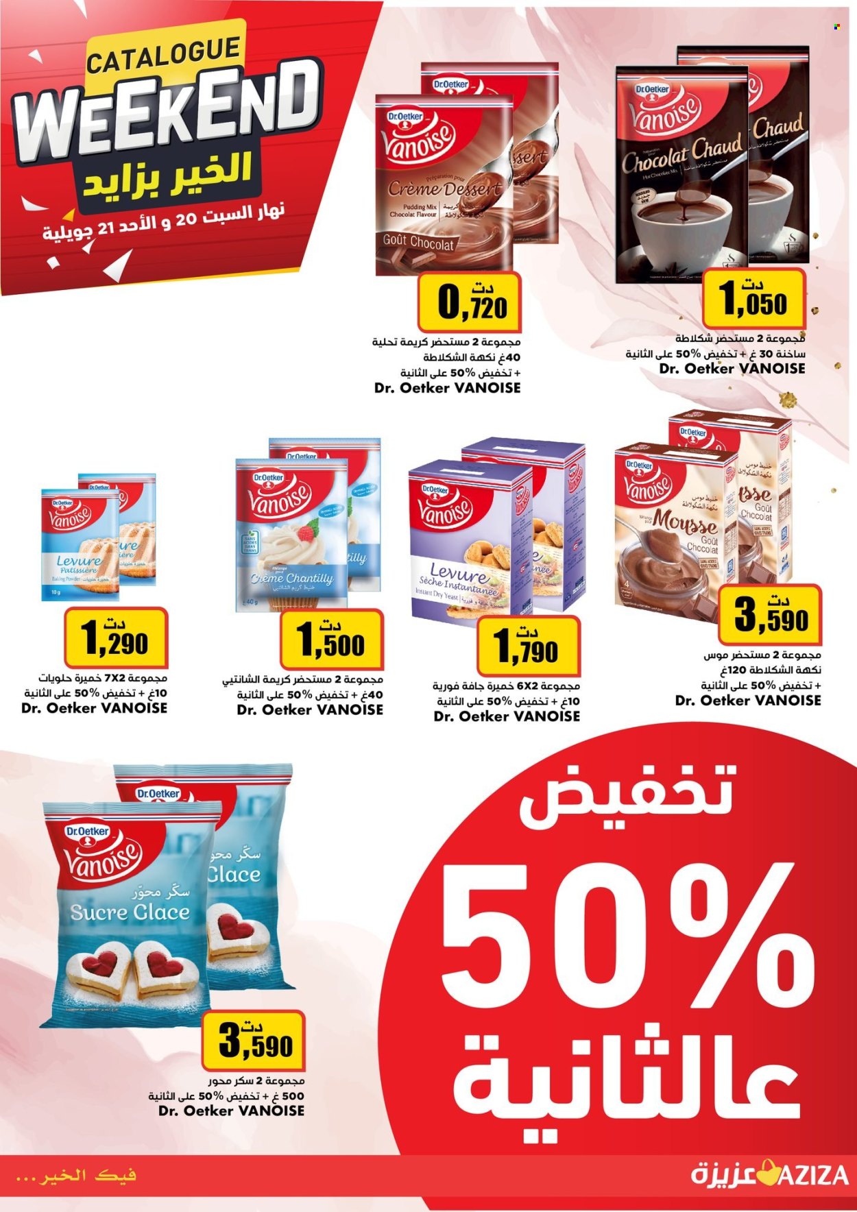 Catalogue Aziza - 20/07/2024 - 21/07/2024. Page 5