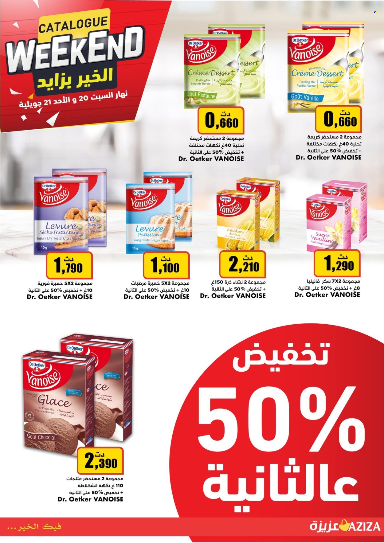 Catalogue Aziza - 20/07/2024 - 21/07/2024. Page 6