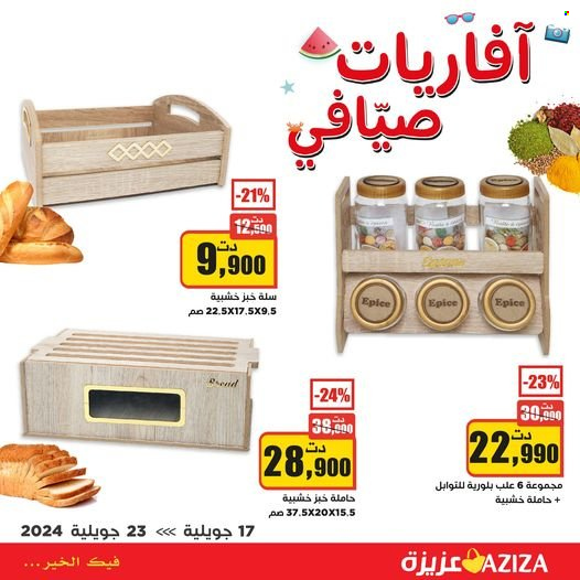 Catalogue Aziza - 17/07/2024 - 23/07/2024. Page 1