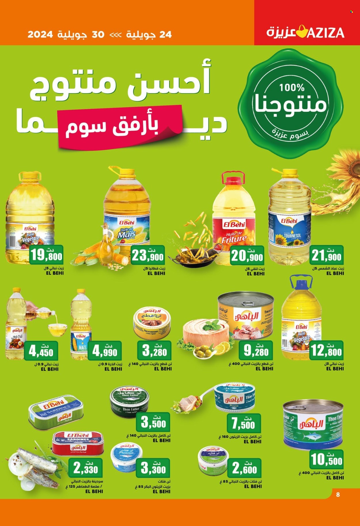 Catalogue Aziza - 24/07/2024 - 31/07/2024. Page 9