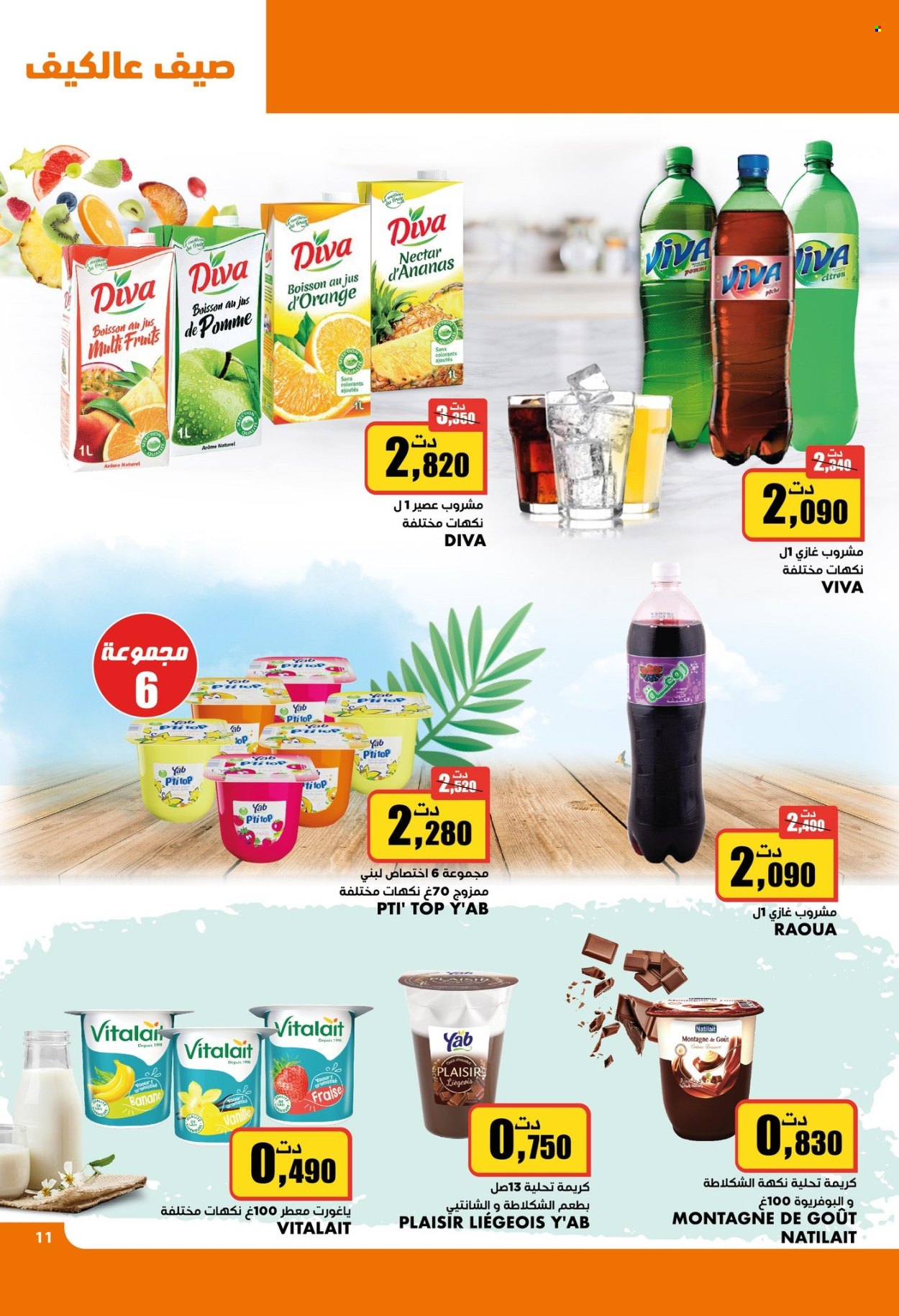 Catalogue Aziza - 07/08/2024 - 13/08/2024. Page 10