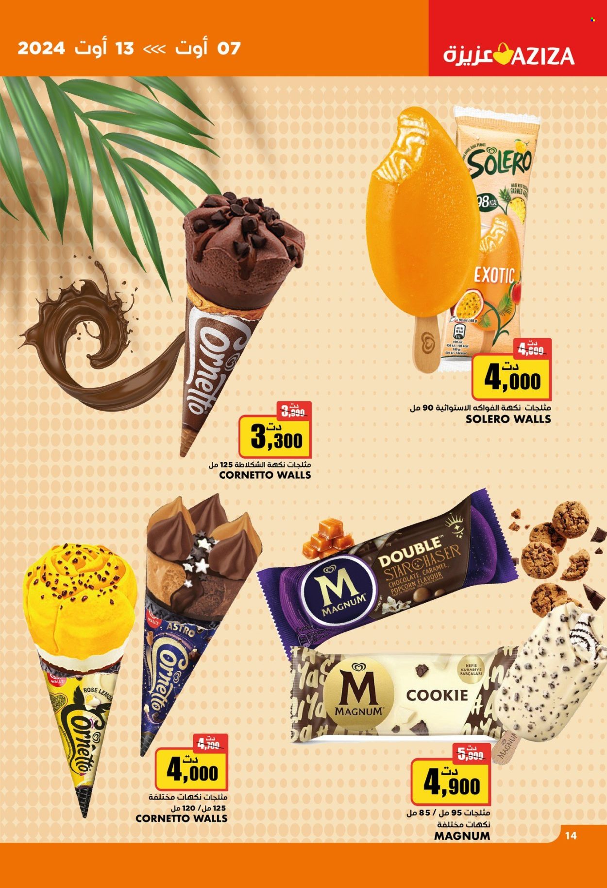 Catalogue Aziza - 07/08/2024 - 13/08/2024. Page 13