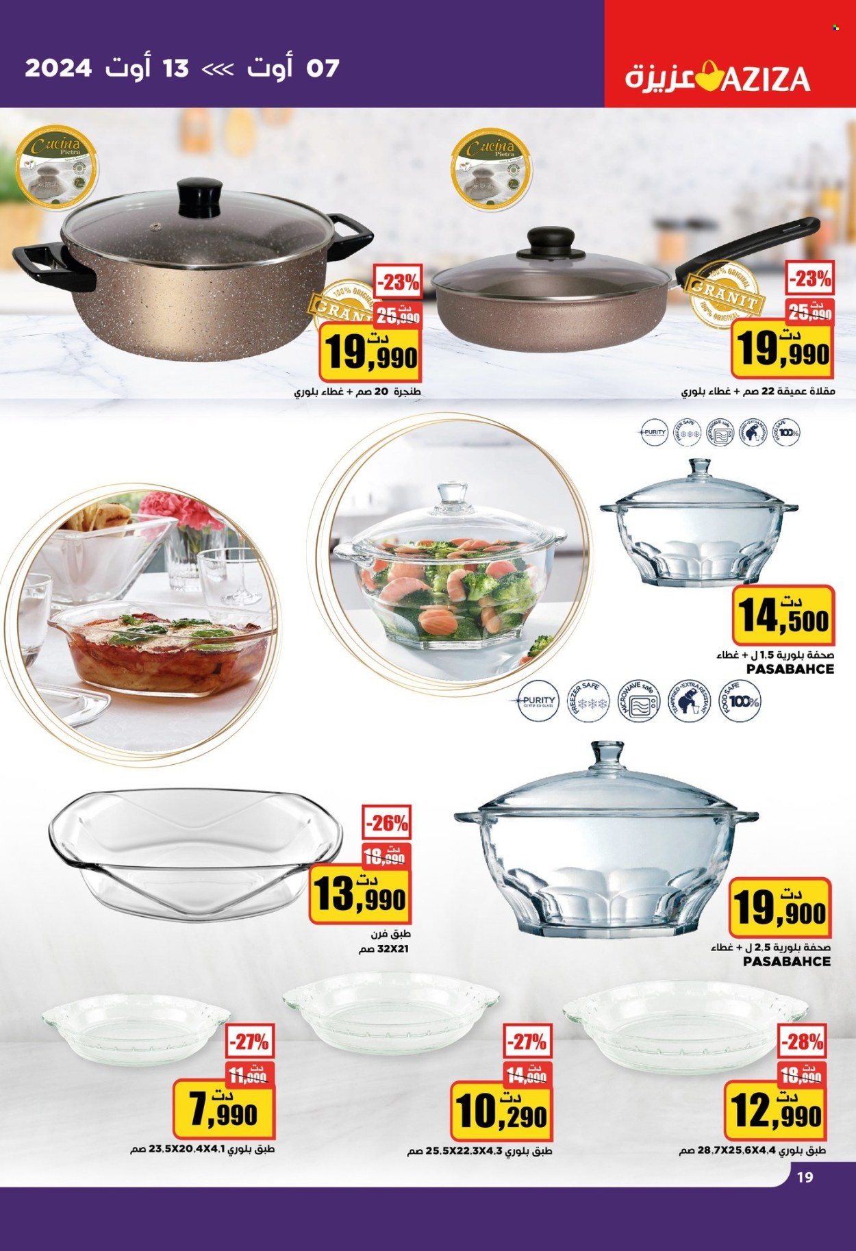 Catalogue Aziza - 07/08/2024 - 13/08/2024. Page 18