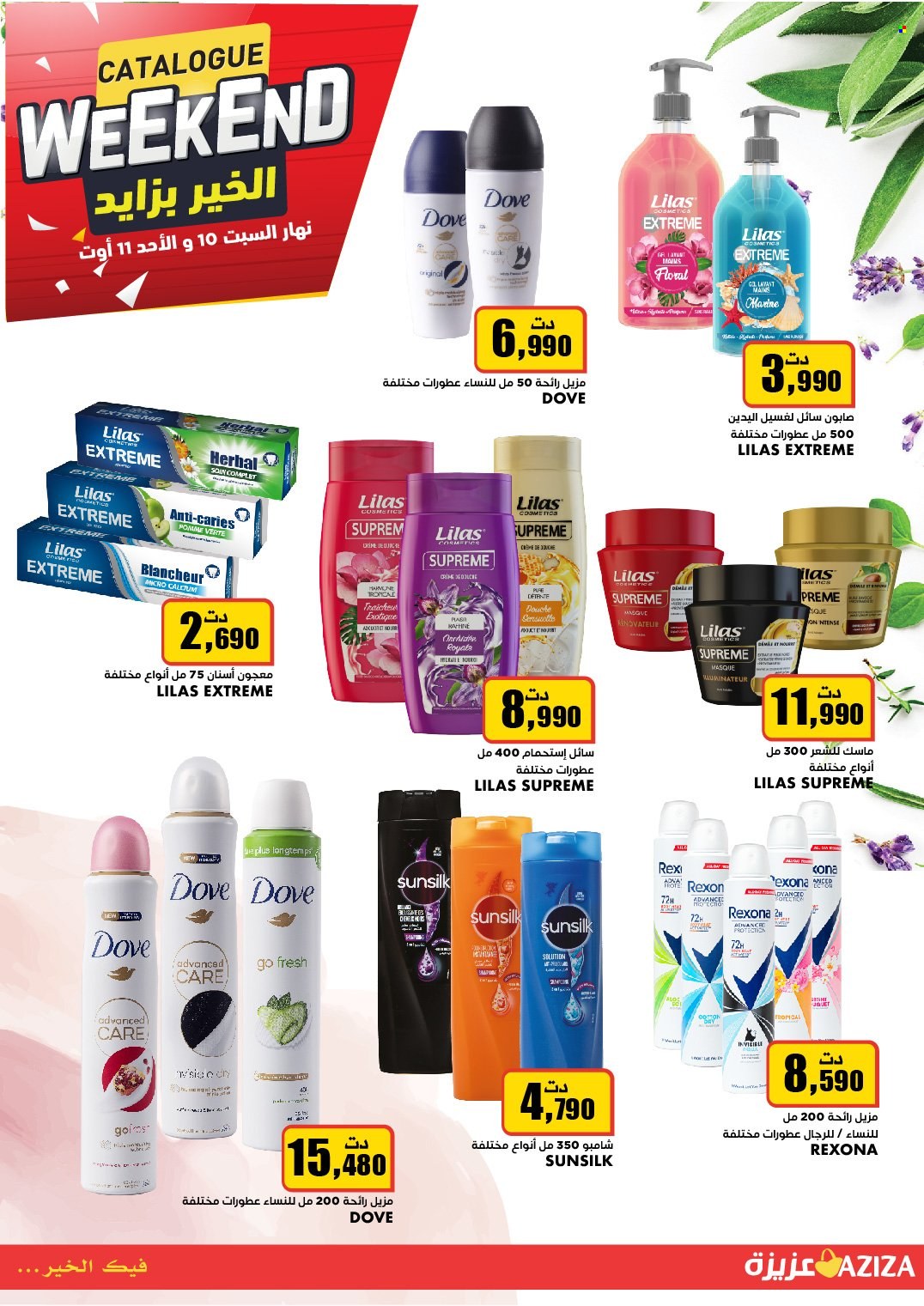 Catalogue Aziza - 10/08/2024 - 11/08/2024. Page 5