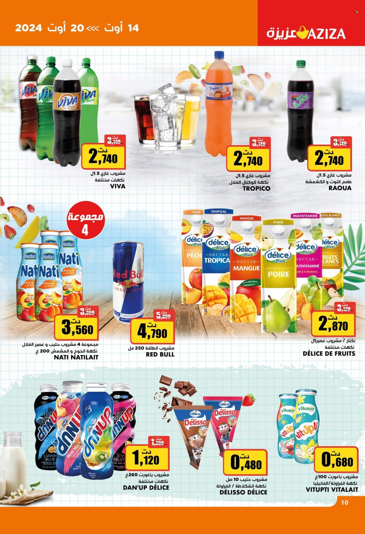 Catalogue Aziza - 14/08/2024 - 20/08/2024. Page 10