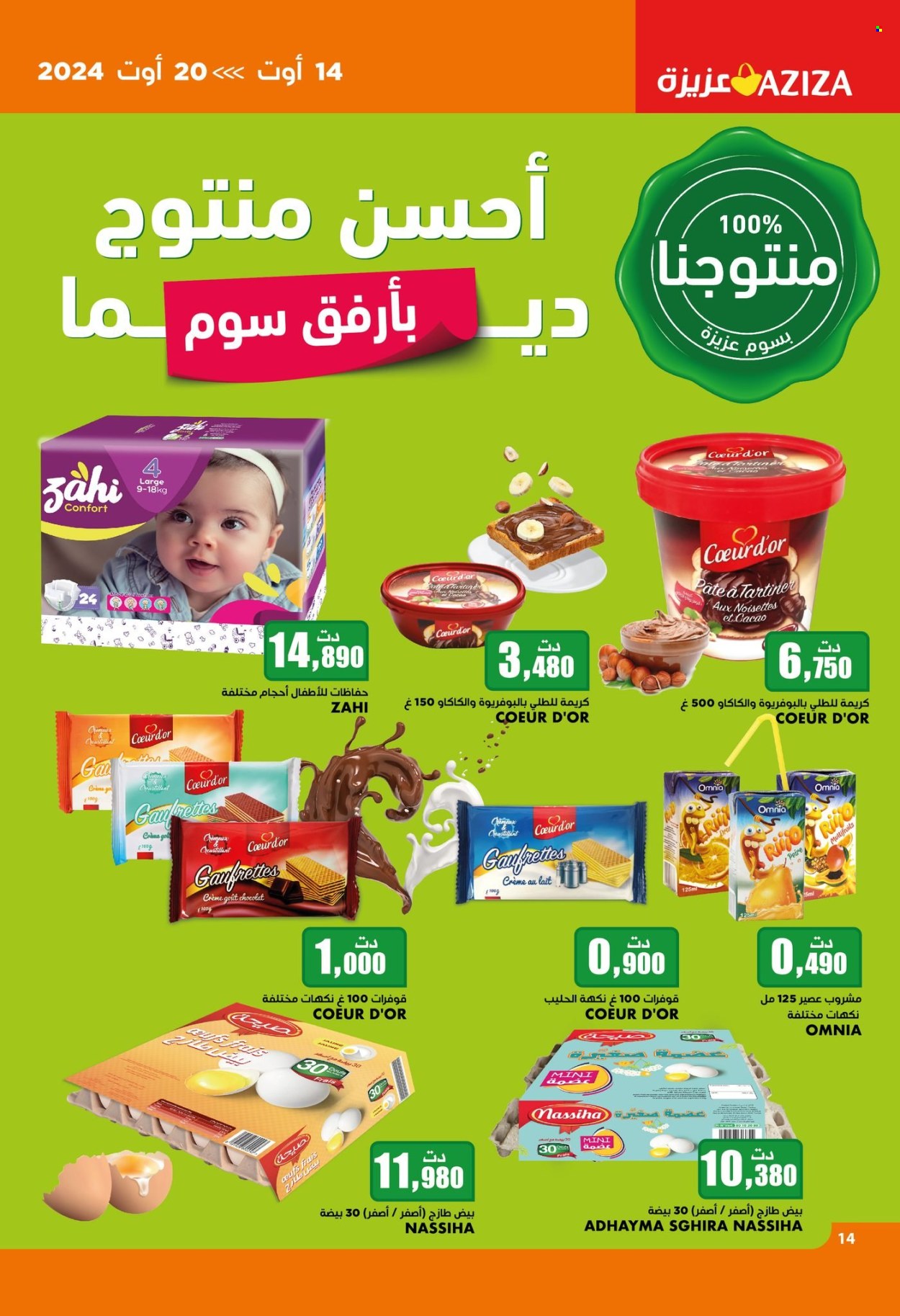 Catalogue Aziza - 14/08/2024 - 20/08/2024. Page 14