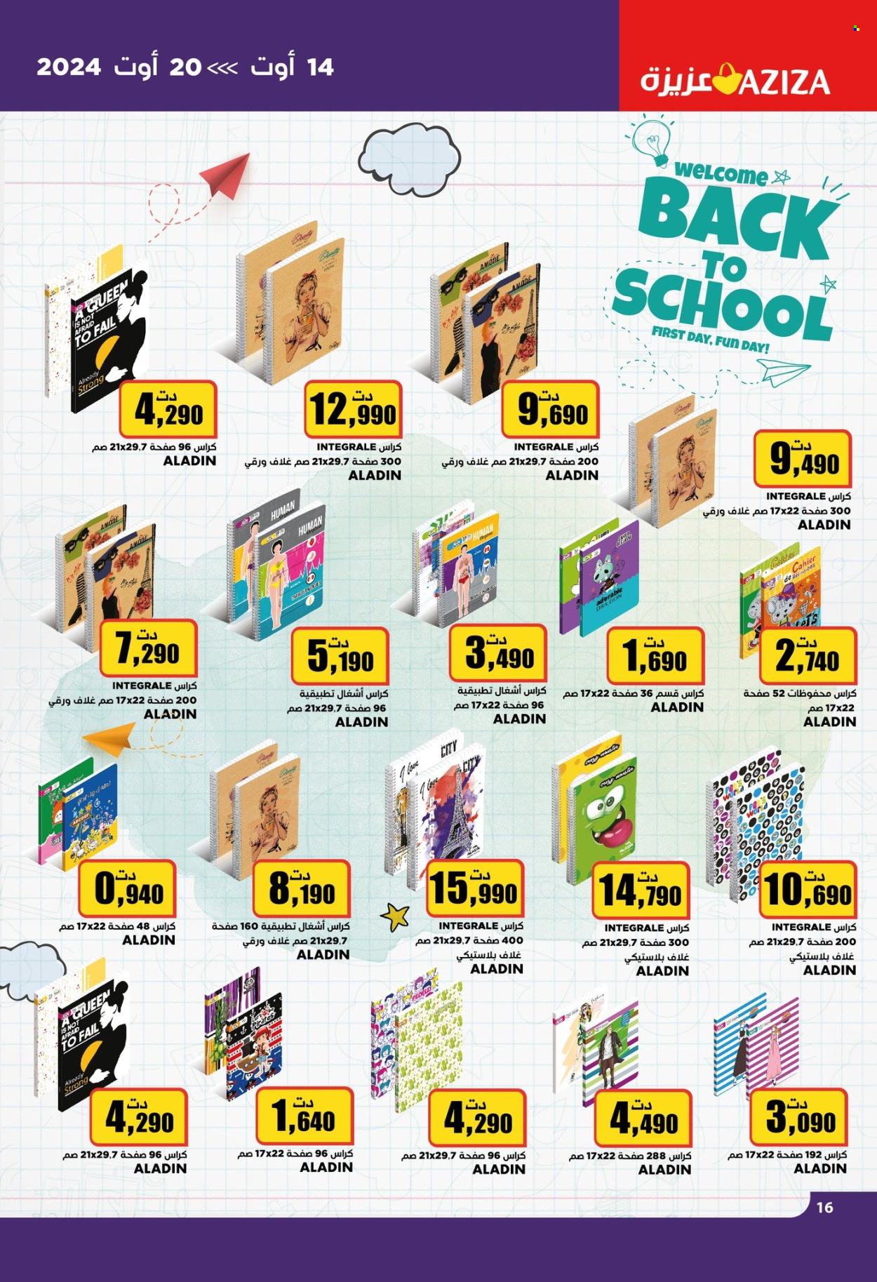 Catalogue Aziza - 14/08/2024 - 20/08/2024. Page 16