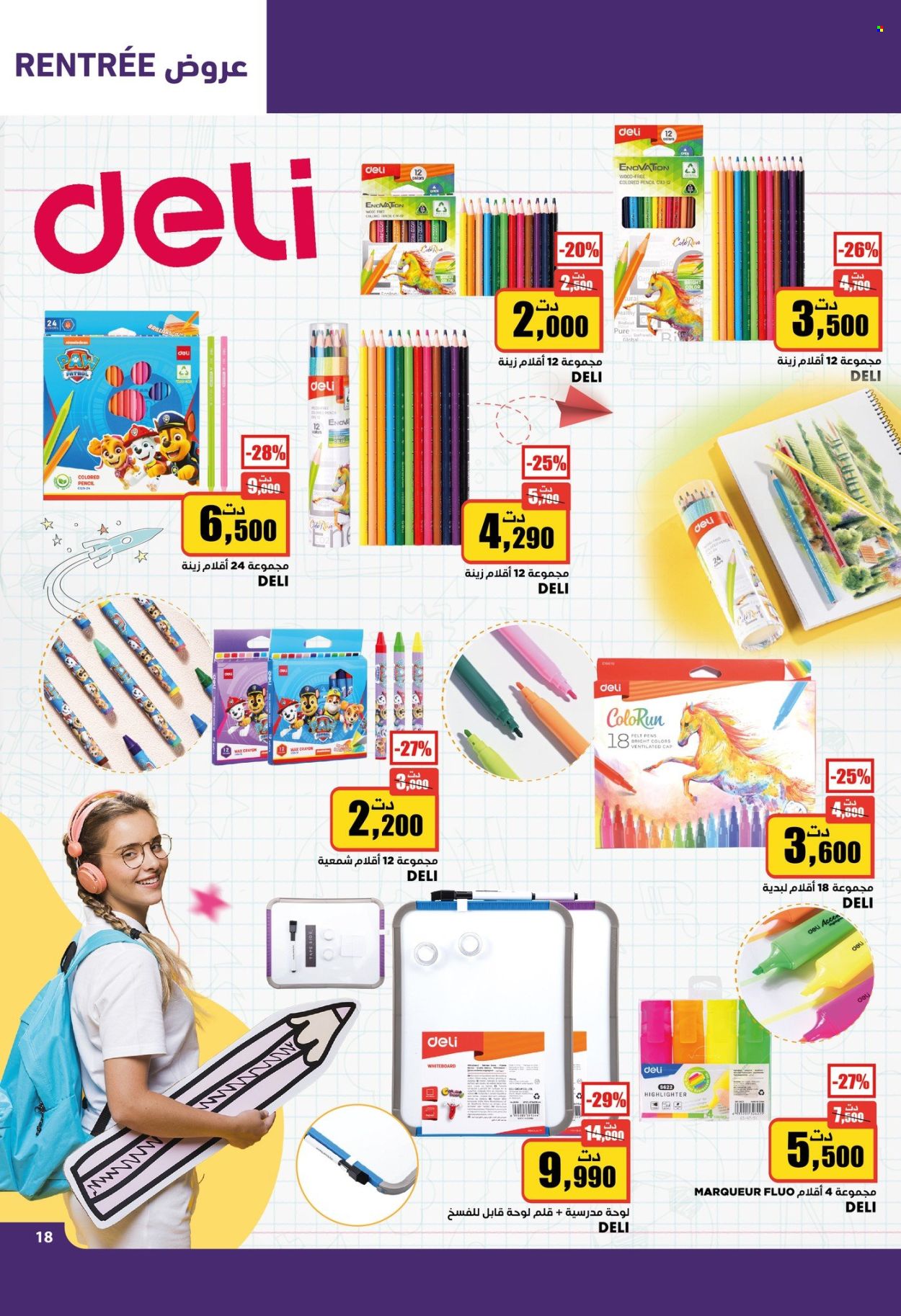 Catalogue Aziza - 14/08/2024 - 20/08/2024. Page 18