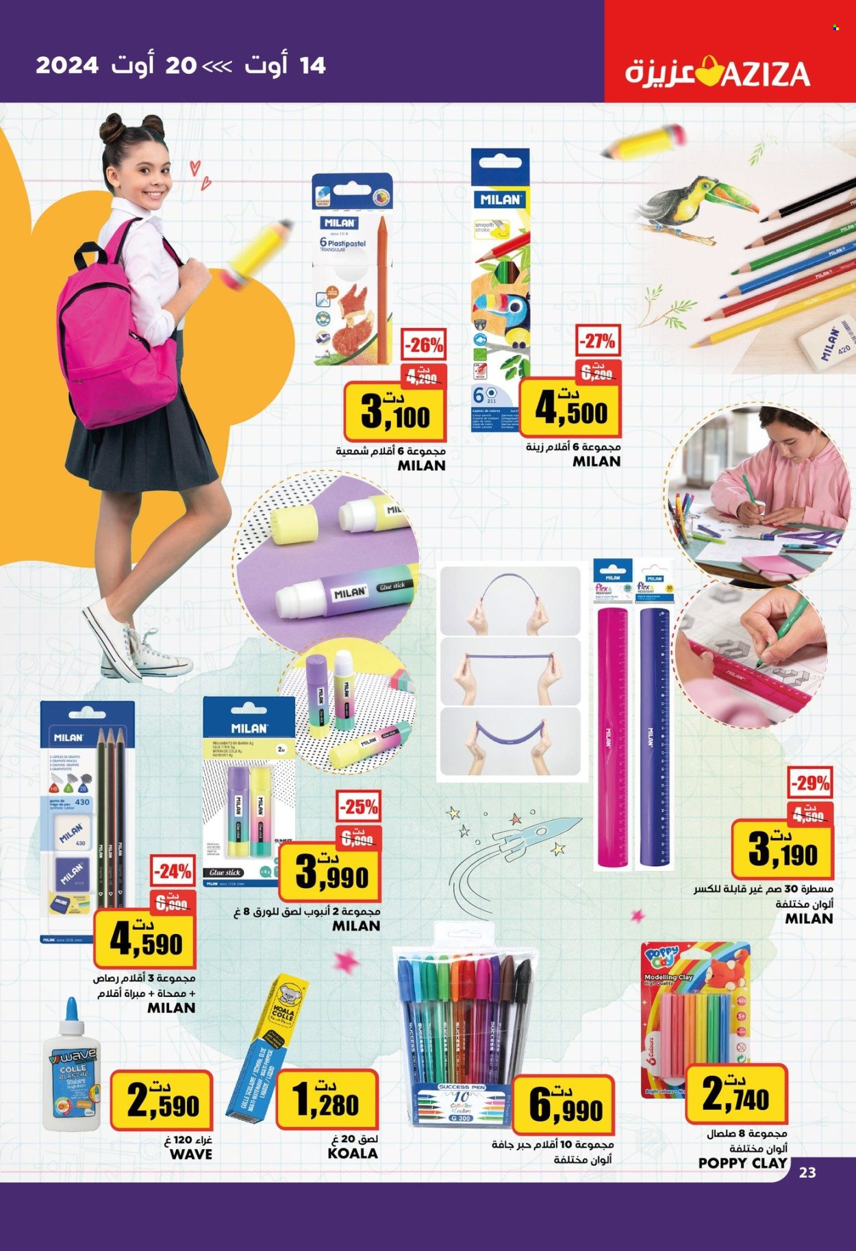 Catalogue Aziza - 14/08/2024 - 20/08/2024. Page 23