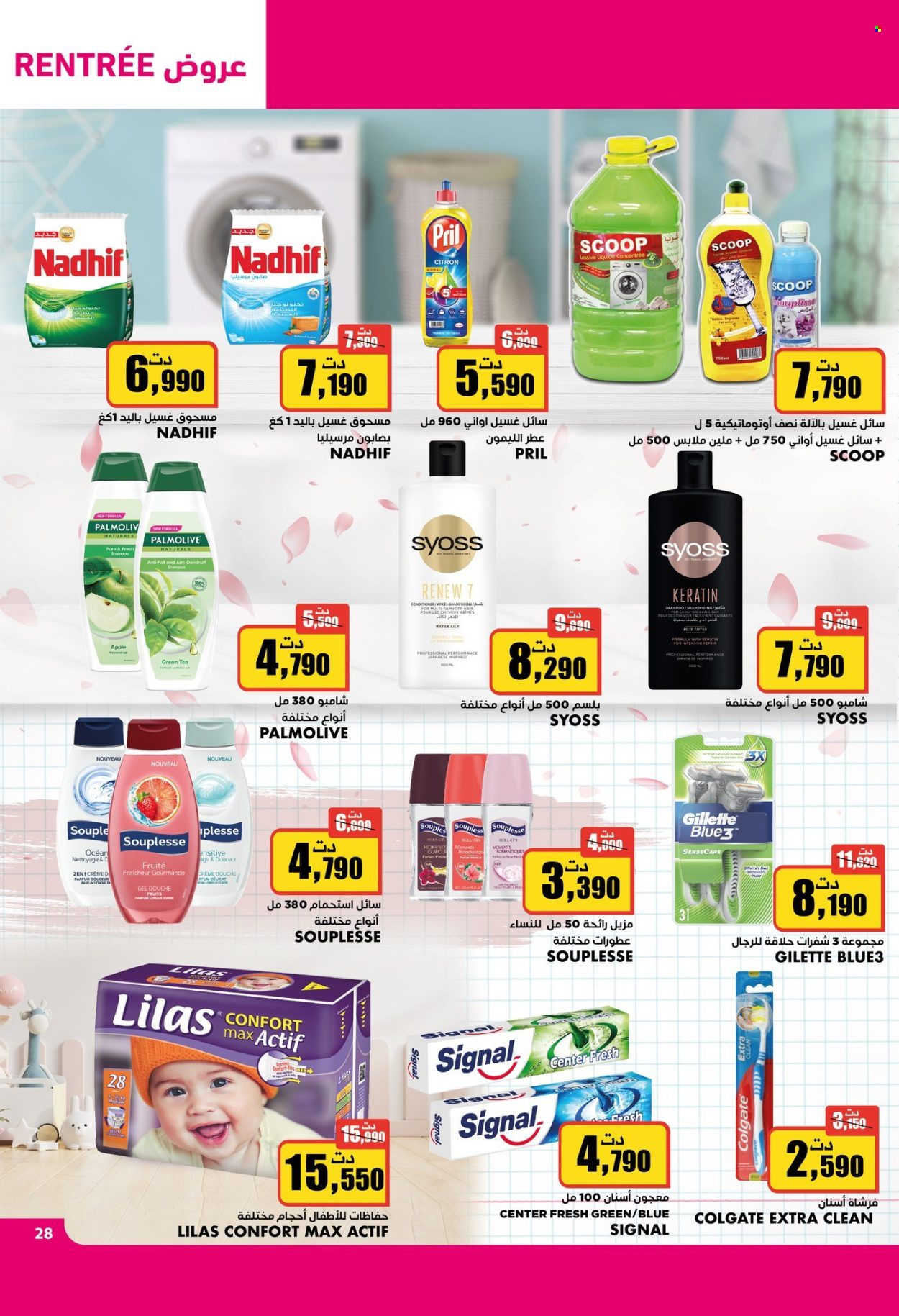Catalogue Aziza - 14/08/2024 - 20/08/2024. Page 28
