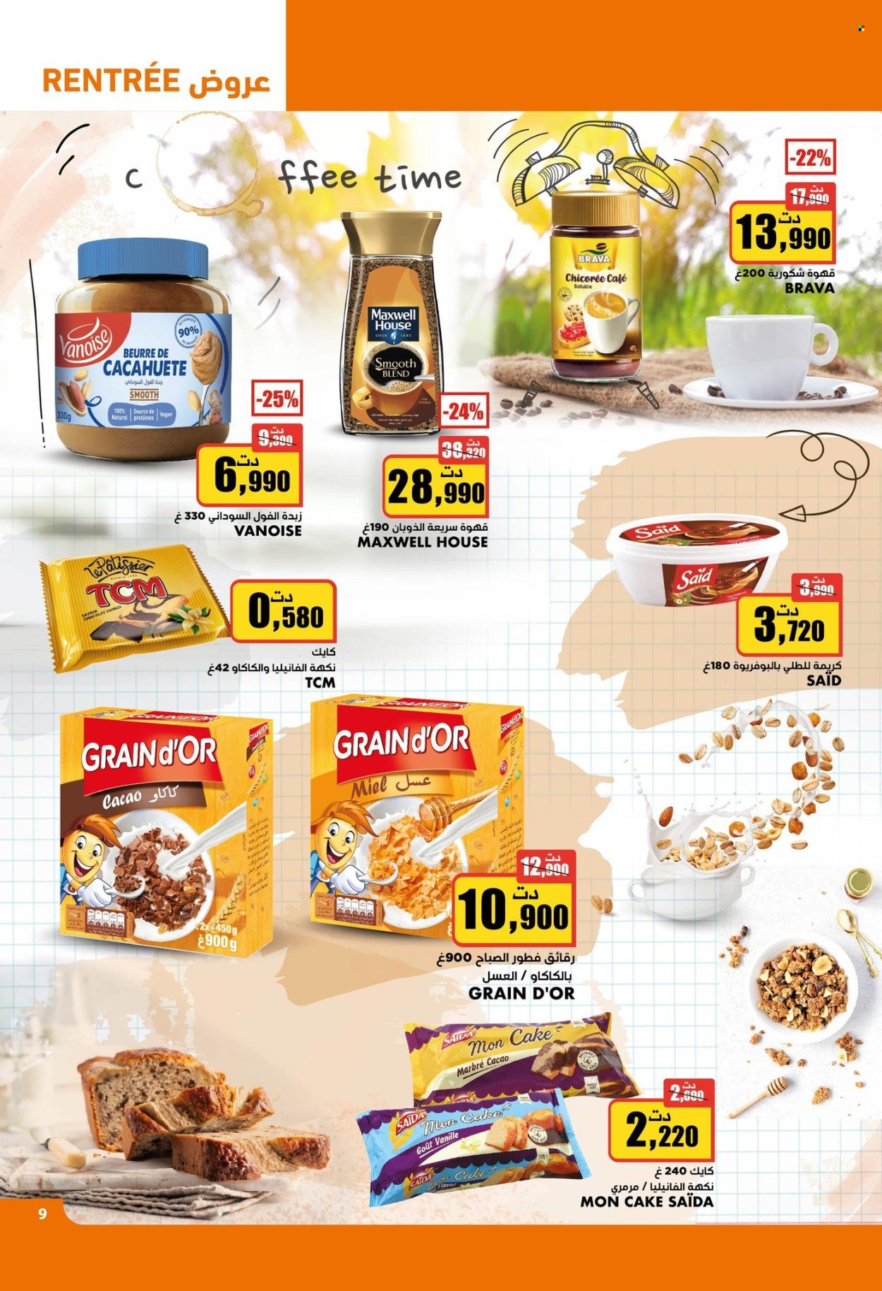 Catalogue Aziza - 21/08/2024 - 27/08/2024. Page 12