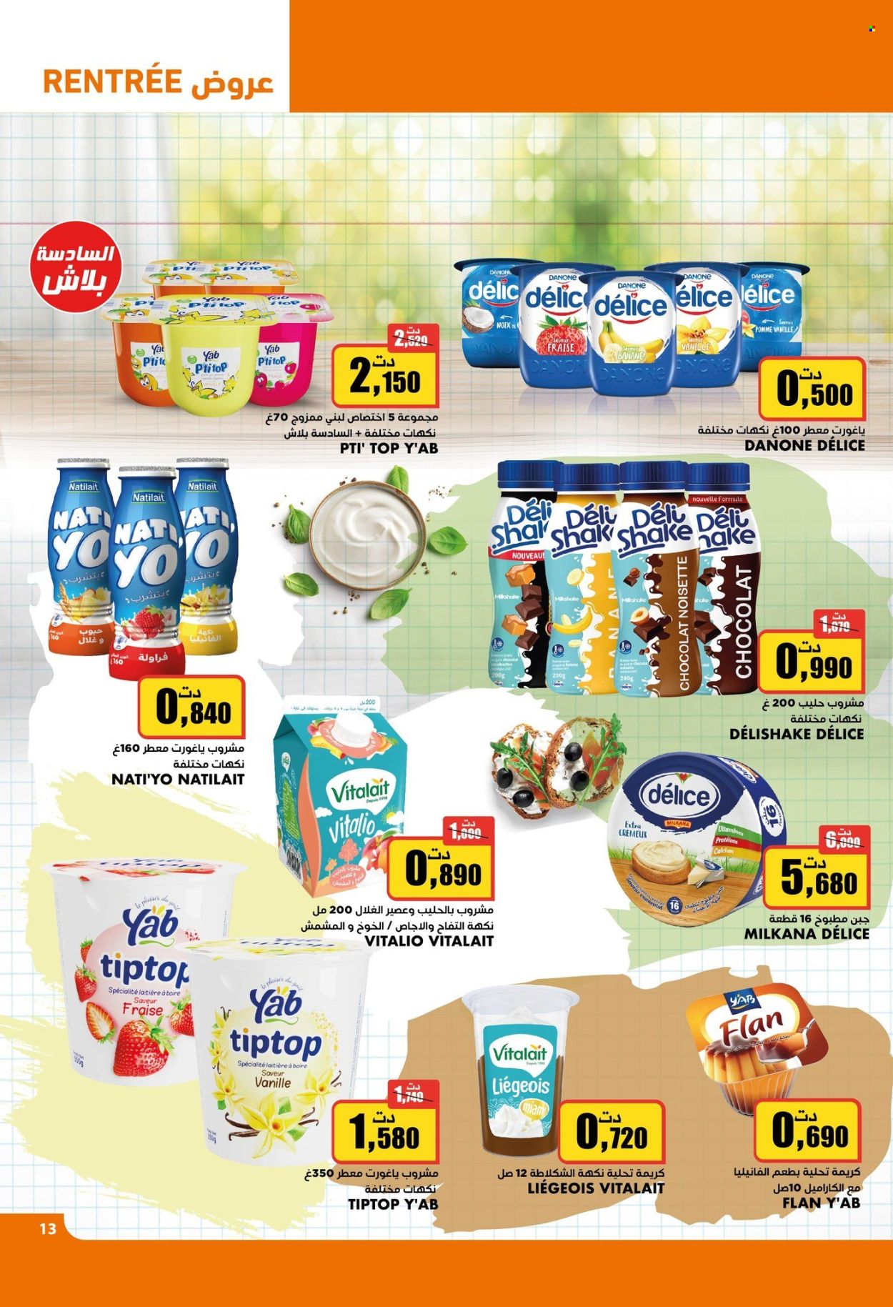 Catalogue Aziza - 21/08/2024 - 27/08/2024. Page 16