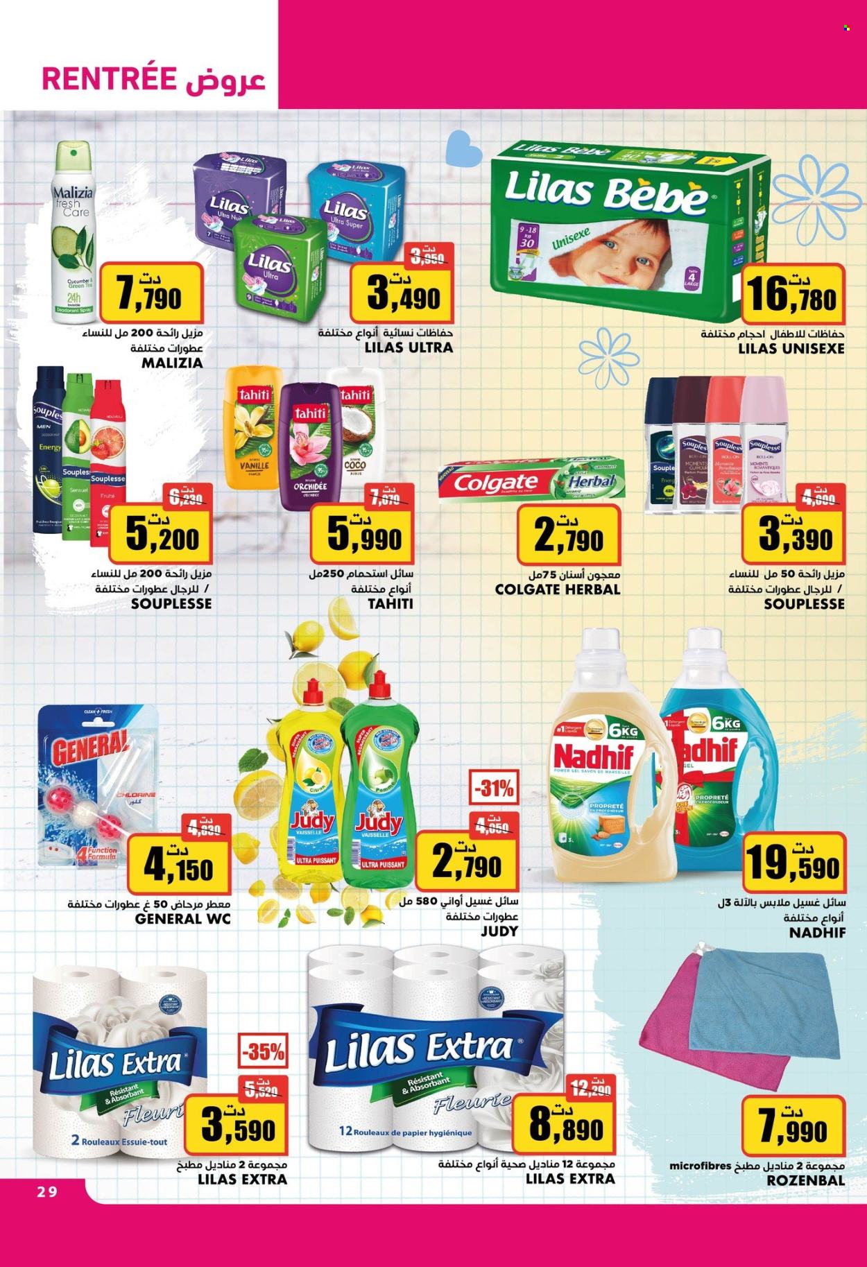Catalogue Aziza - 21/08/2024 - 27/08/2024. Page 30