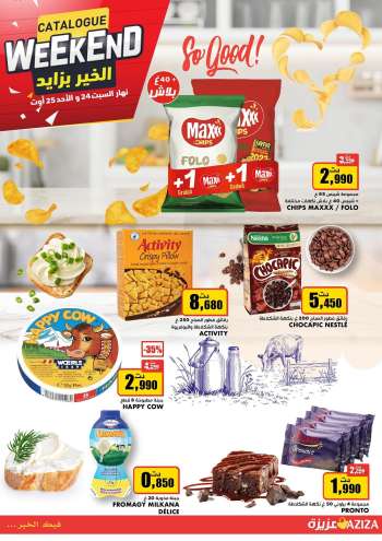 Catalogue Aziza - 24/08/2024 - 25/08/2024.