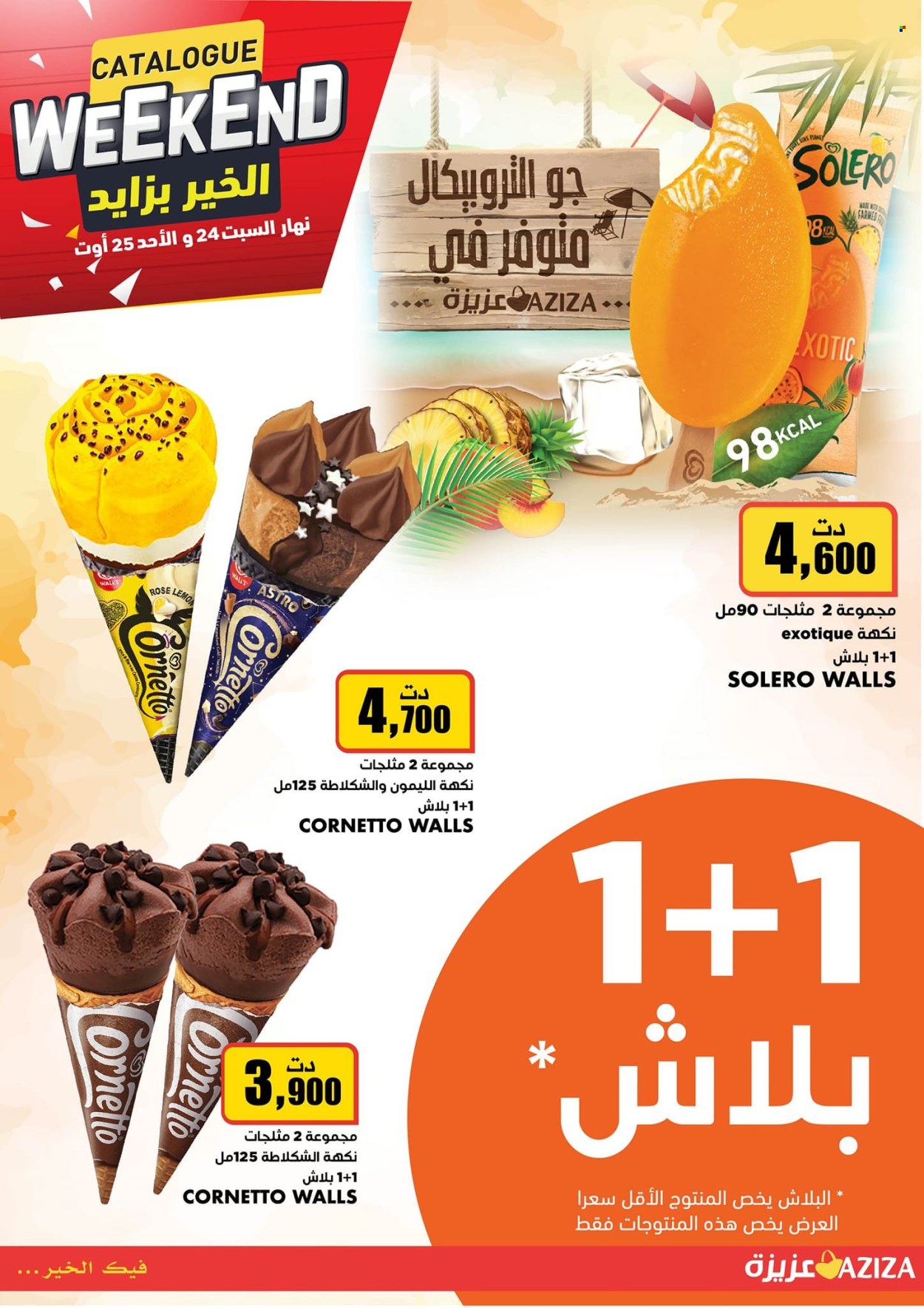 Catalogue Aziza - 24/08/2024 - 25/08/2024. Page 6