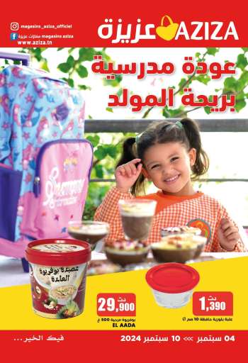 Catalogue Aziza - 04/09/2024 - 10/09/2024.