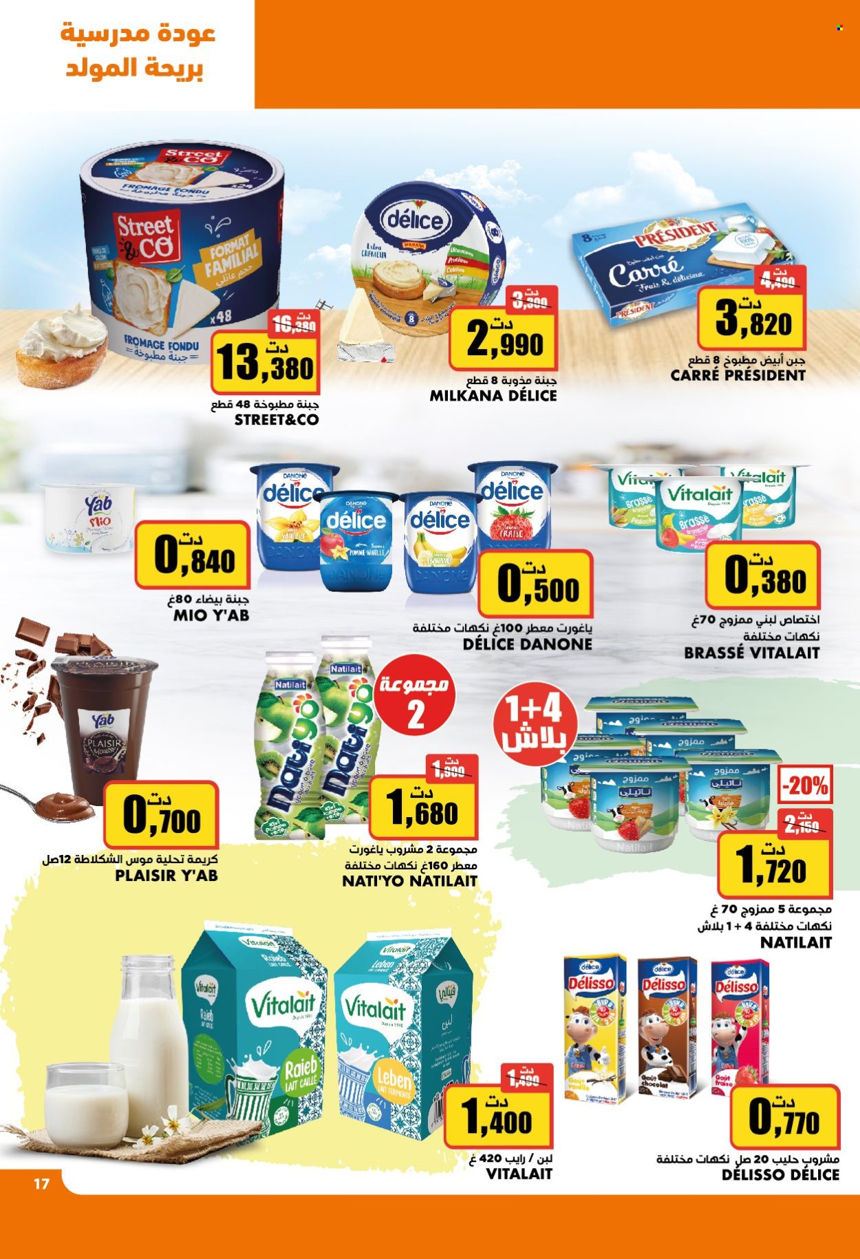 Catalogue Aziza - 04/09/2024 - 10/09/2024. Page 17