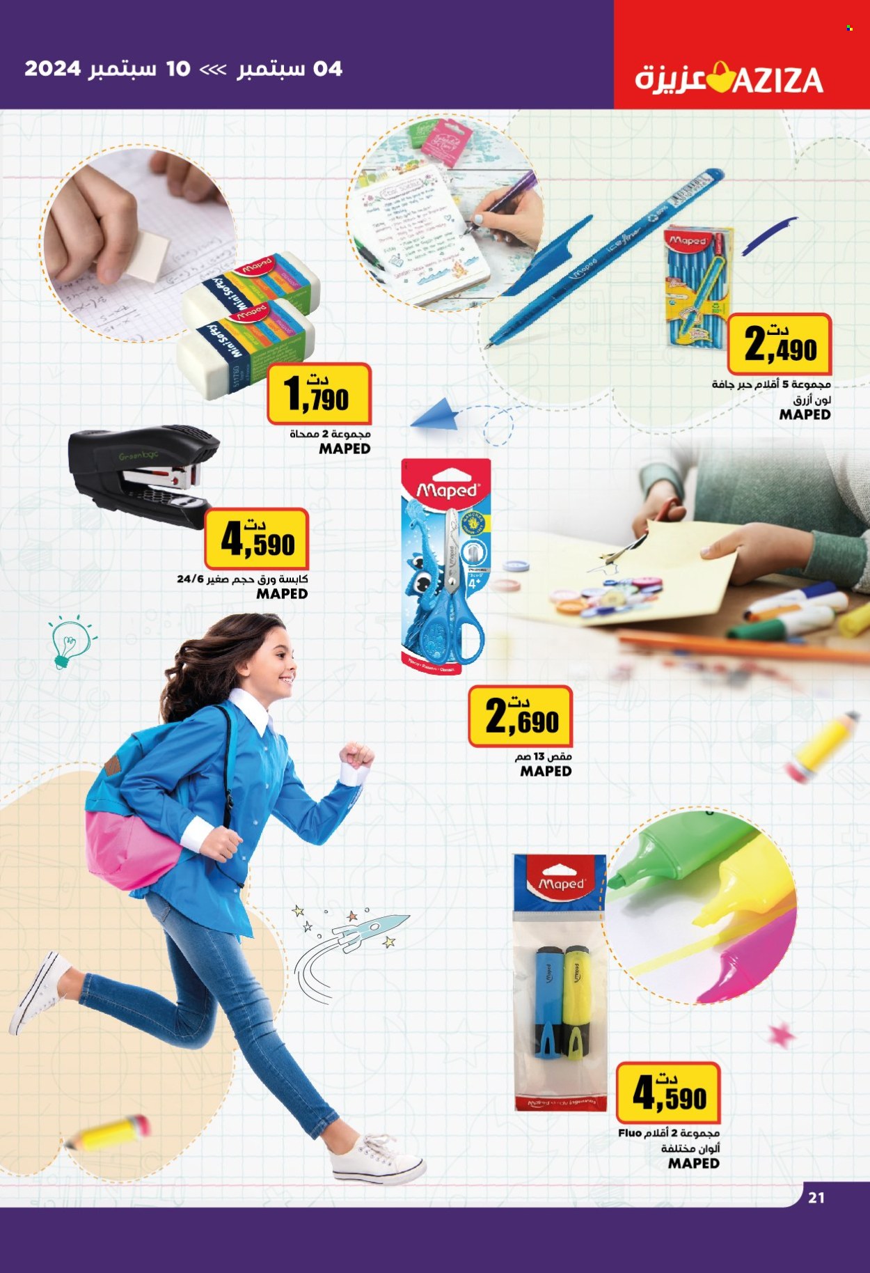 Catalogue Aziza - 04/09/2024 - 10/09/2024. Page 21