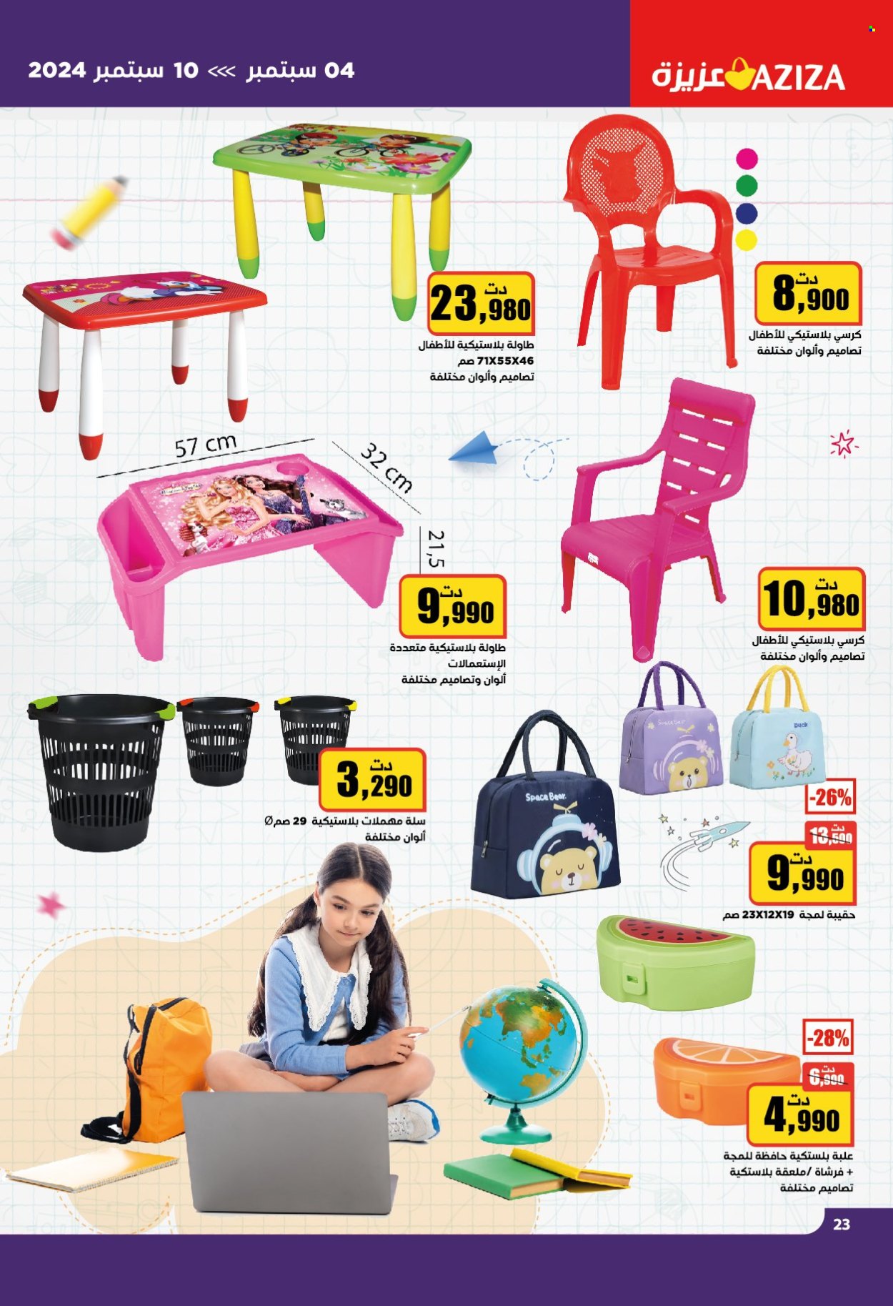 Catalogue Aziza - 04/09/2024 - 10/09/2024. Page 23