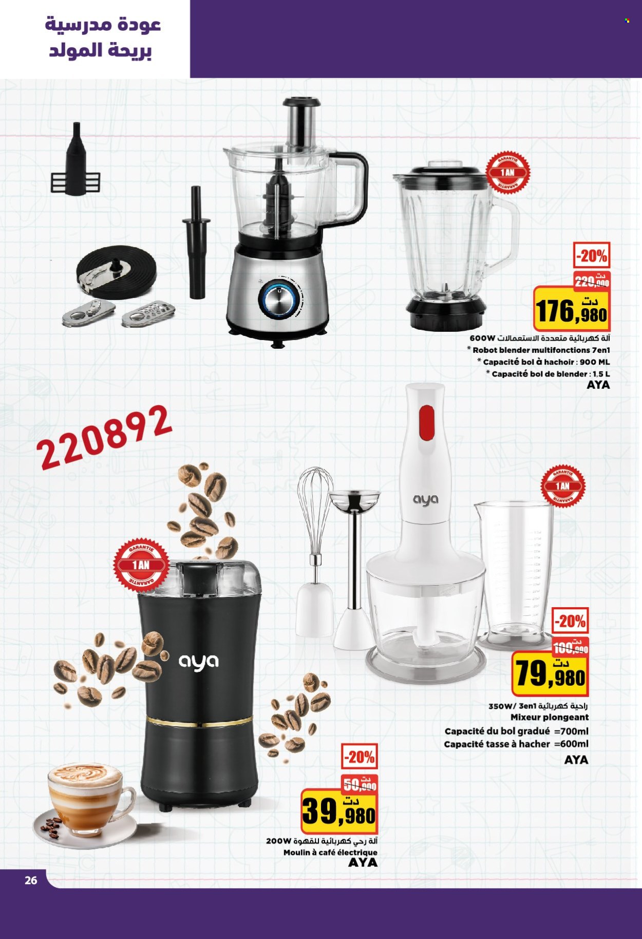 Catalogue Aziza - 04/09/2024 - 10/09/2024. Page 26