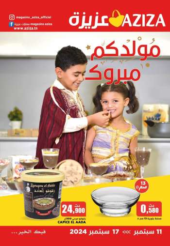 Catalogue Aziza - 11/09/2024 - 17/09/2024.