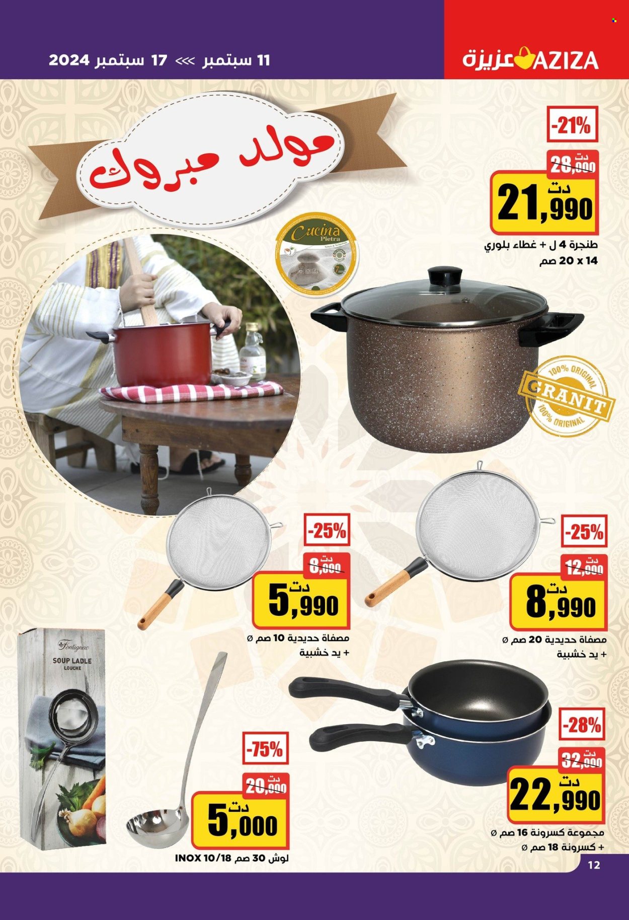 Catalogue Aziza - 11/09/2024 - 17/09/2024. Page 13