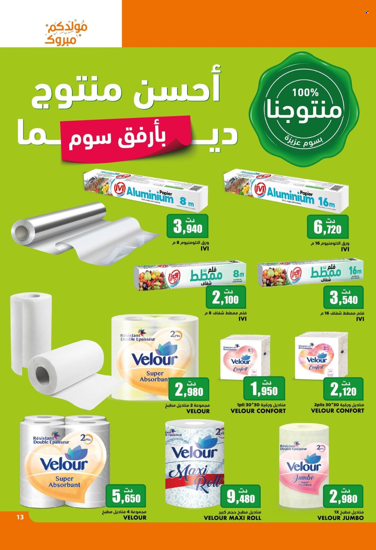 Catalogue Aziza - 11/09/2024 - 17/09/2024. Page 16