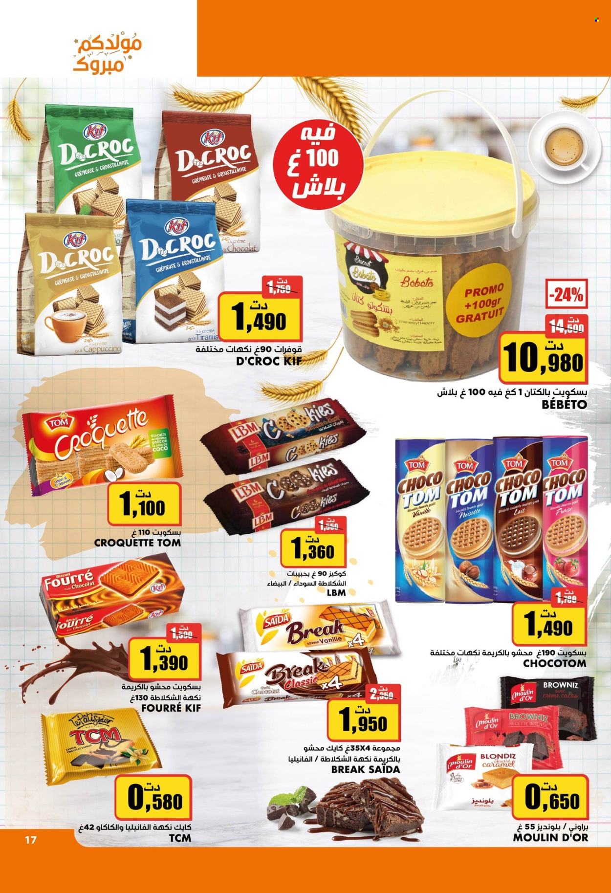 Catalogue Aziza - 11/09/2024 - 17/09/2024. Page 19