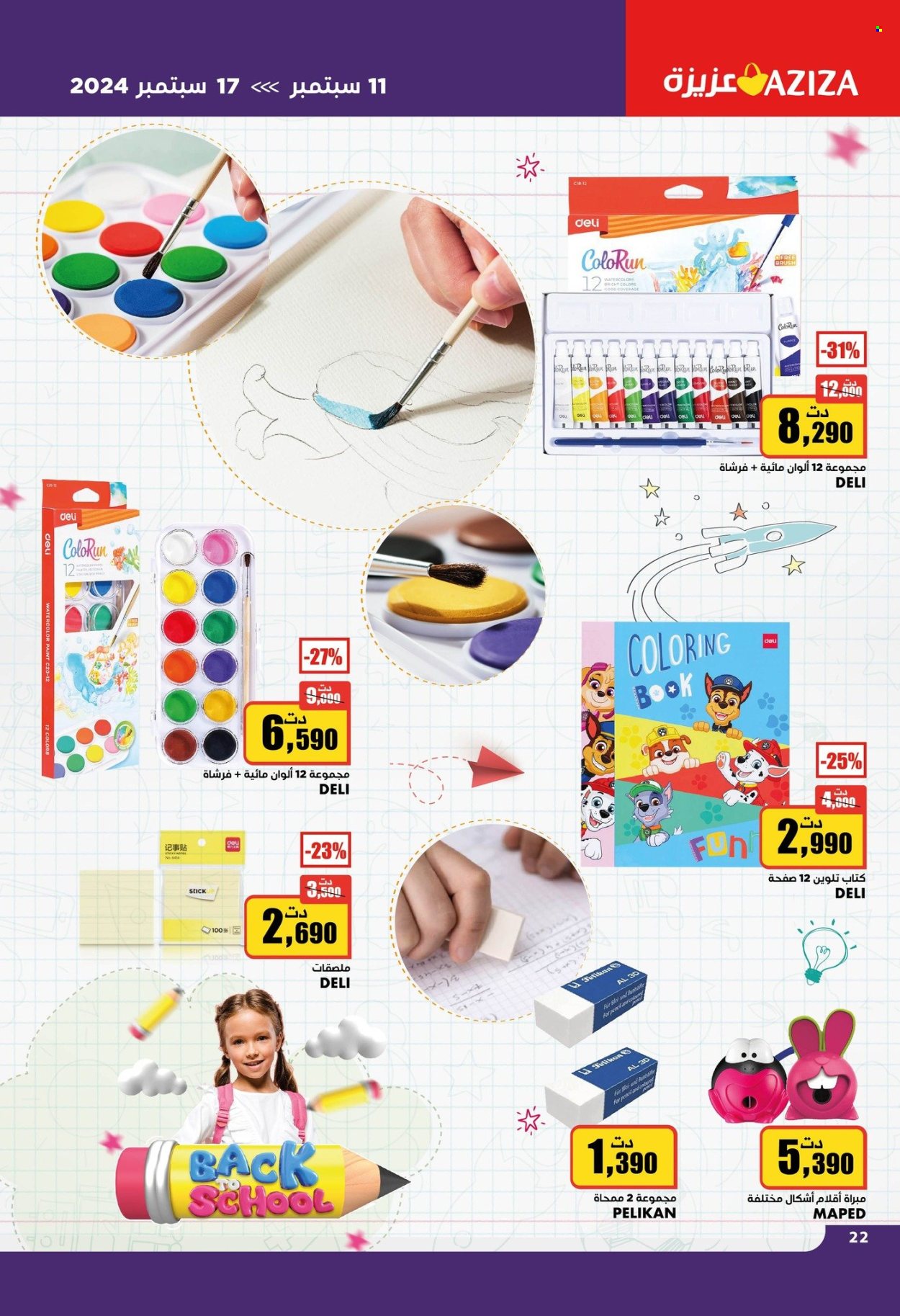Catalogue Aziza - 11/09/2024 - 17/09/2024. Page 23