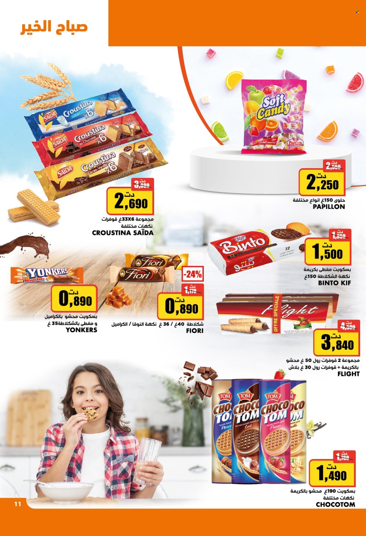 Catalogue Aziza - 18/09/2024 - 24/09/2024. Page 11