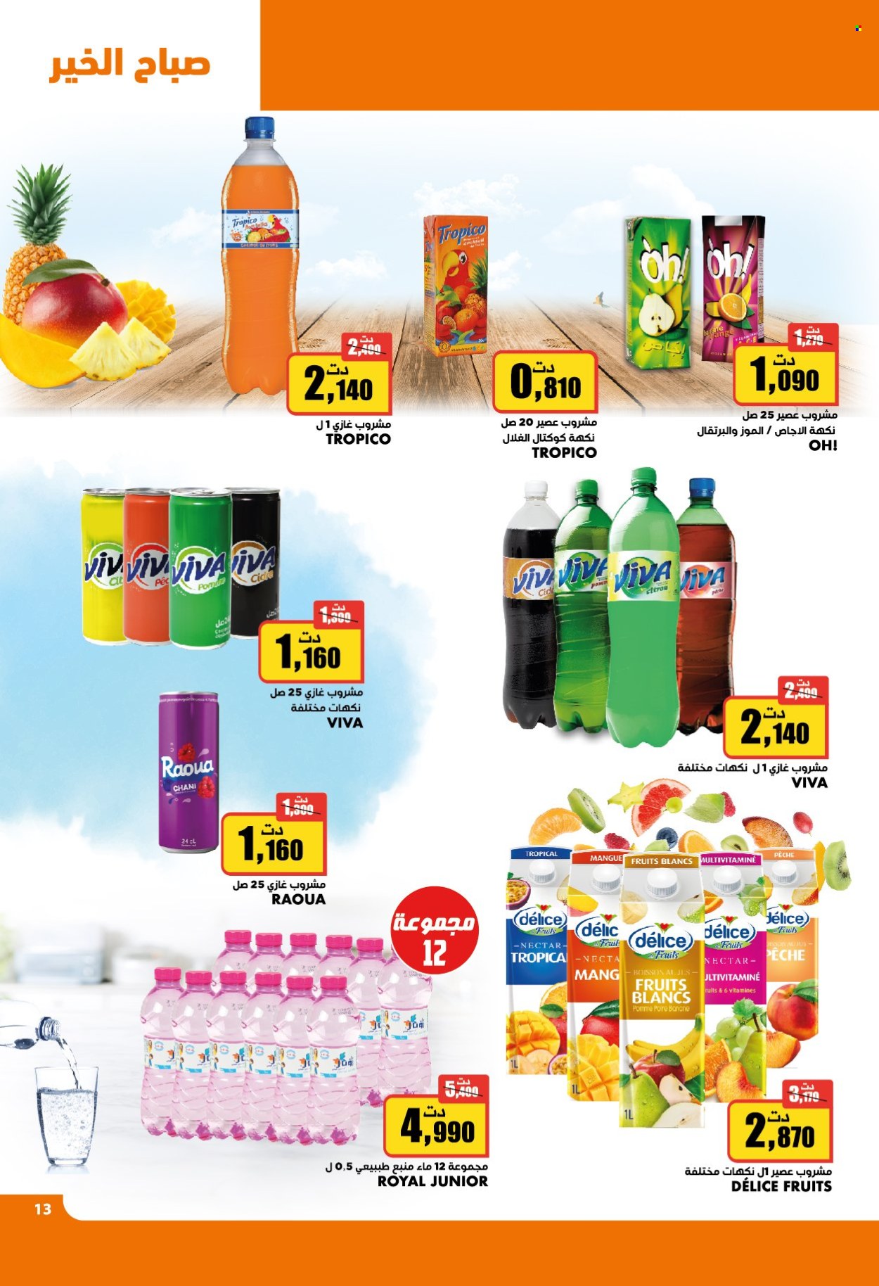 Catalogue Aziza - 18/09/2024 - 24/09/2024. Page 13