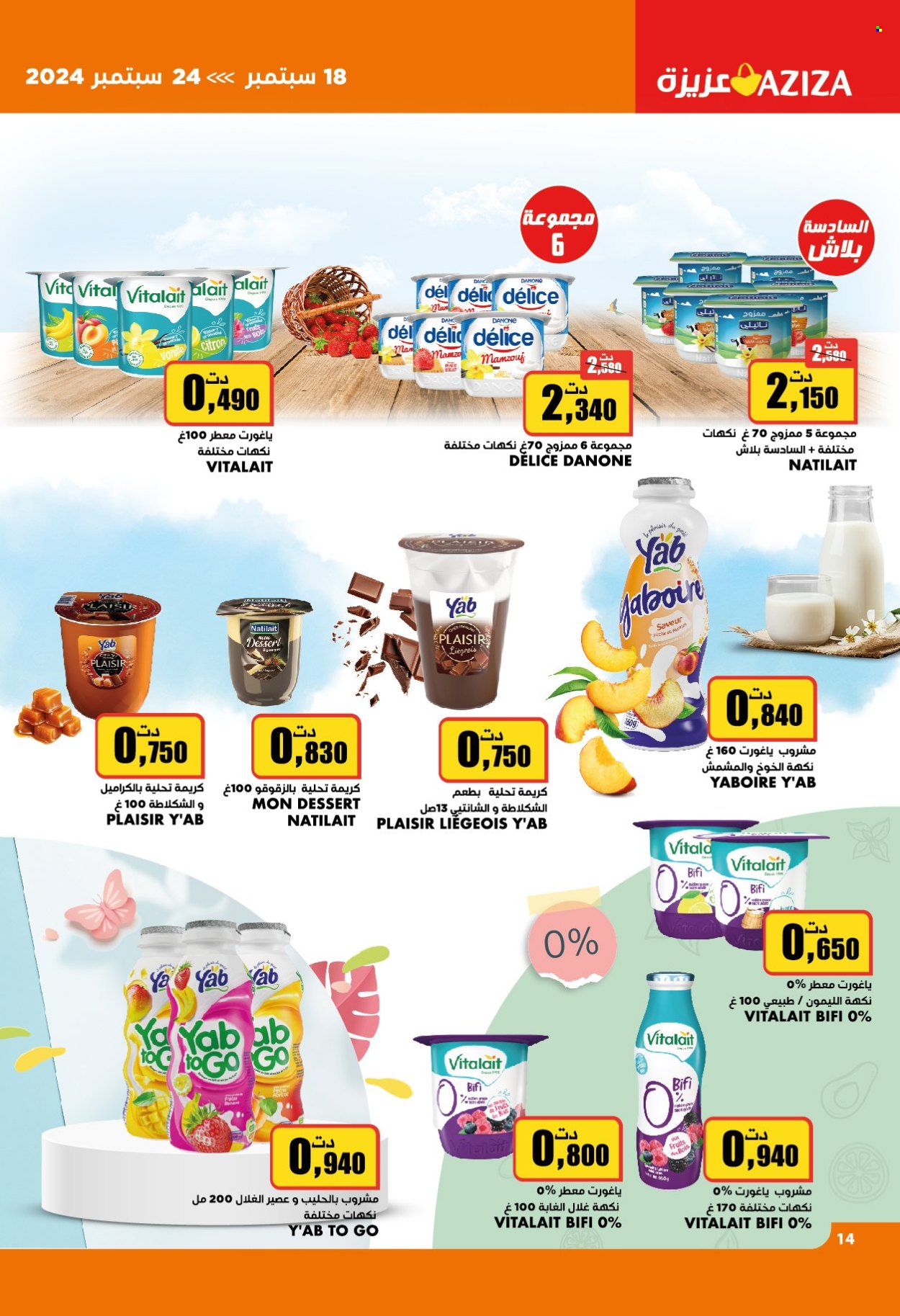 Catalogue Aziza - 18/09/2024 - 24/09/2024. Page 14