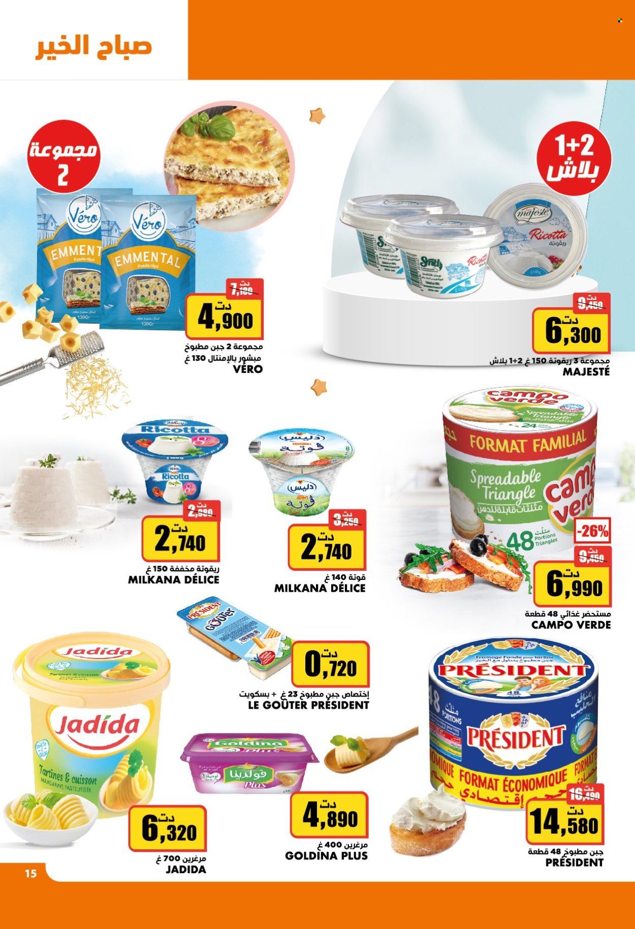 Catalogue Aziza - 18/09/2024 - 24/09/2024. Page 15