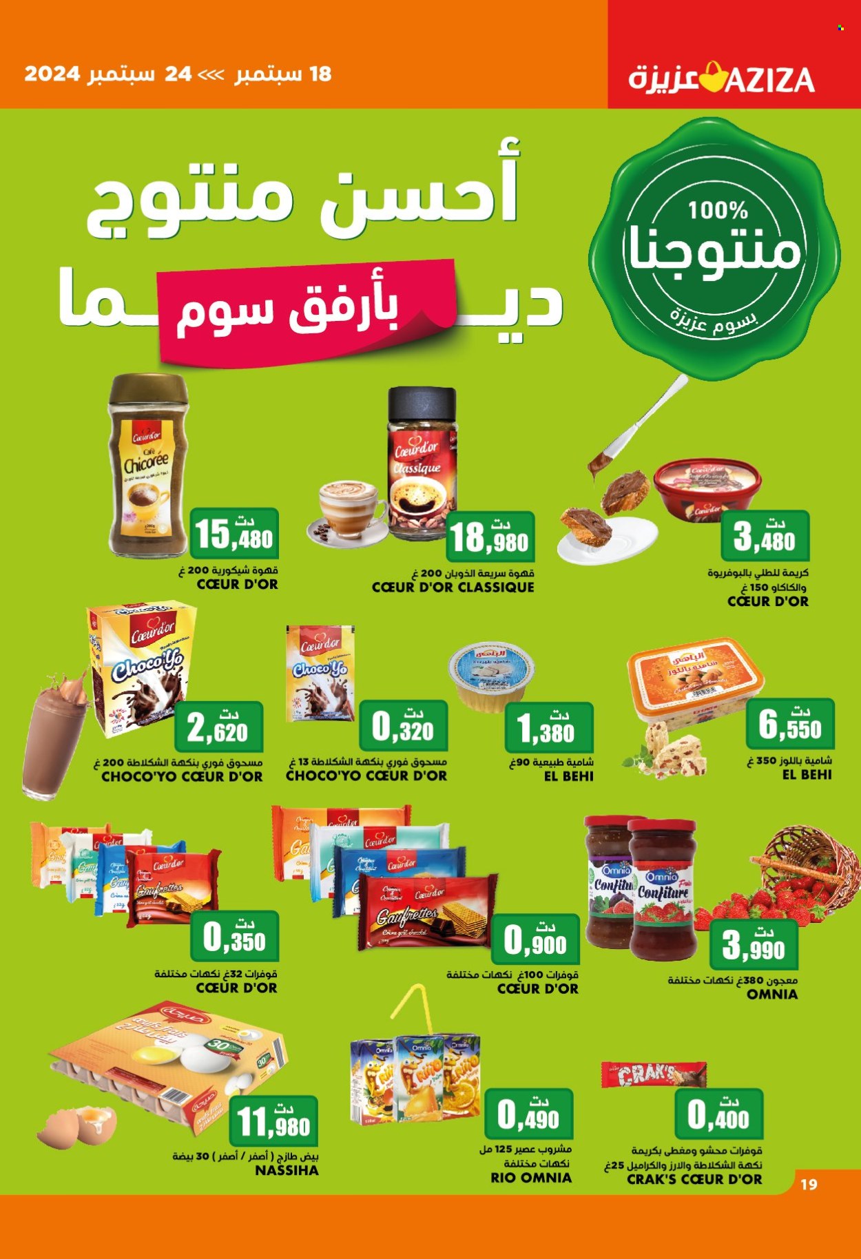 Catalogue Aziza - 18/09/2024 - 24/09/2024. Page 19