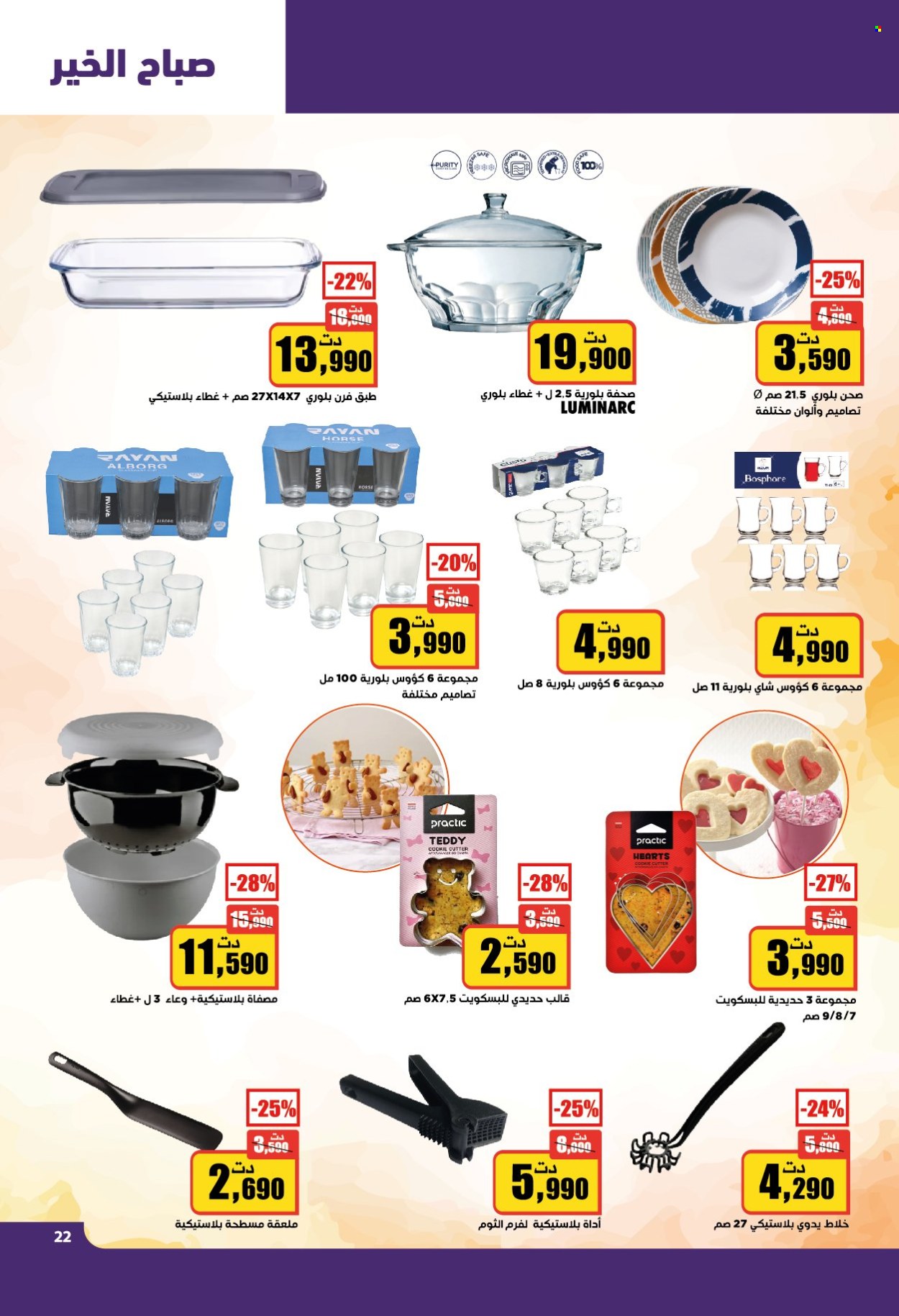 Catalogue Aziza - 18/09/2024 - 24/09/2024. Page 22