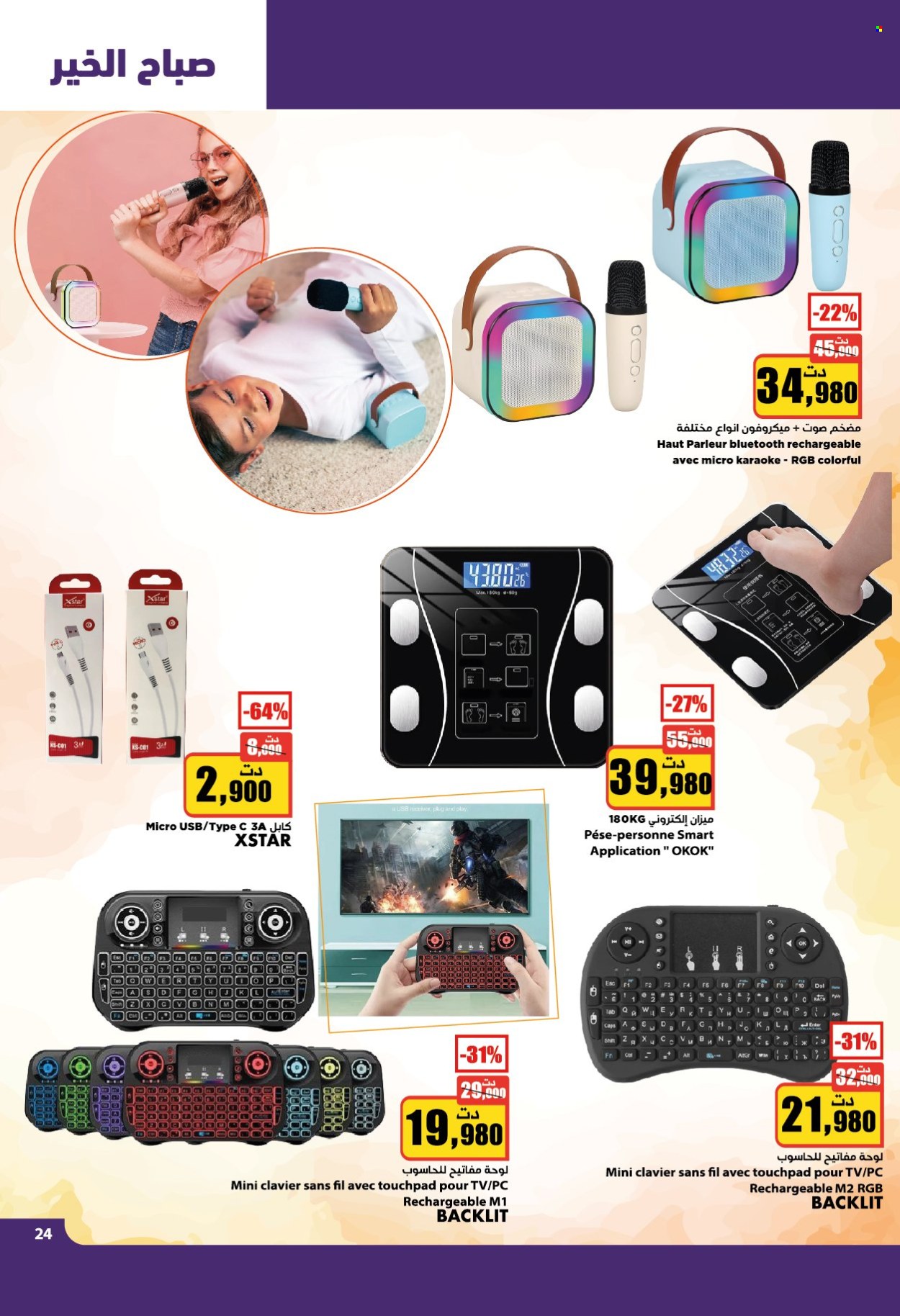 Catalogue Aziza - 18/09/2024 - 24/09/2024. Page 24