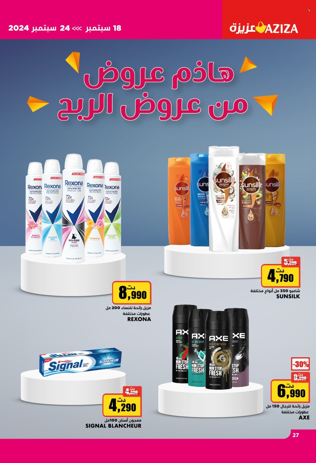 Catalogue Aziza - 18/09/2024 - 24/09/2024. Page 27
