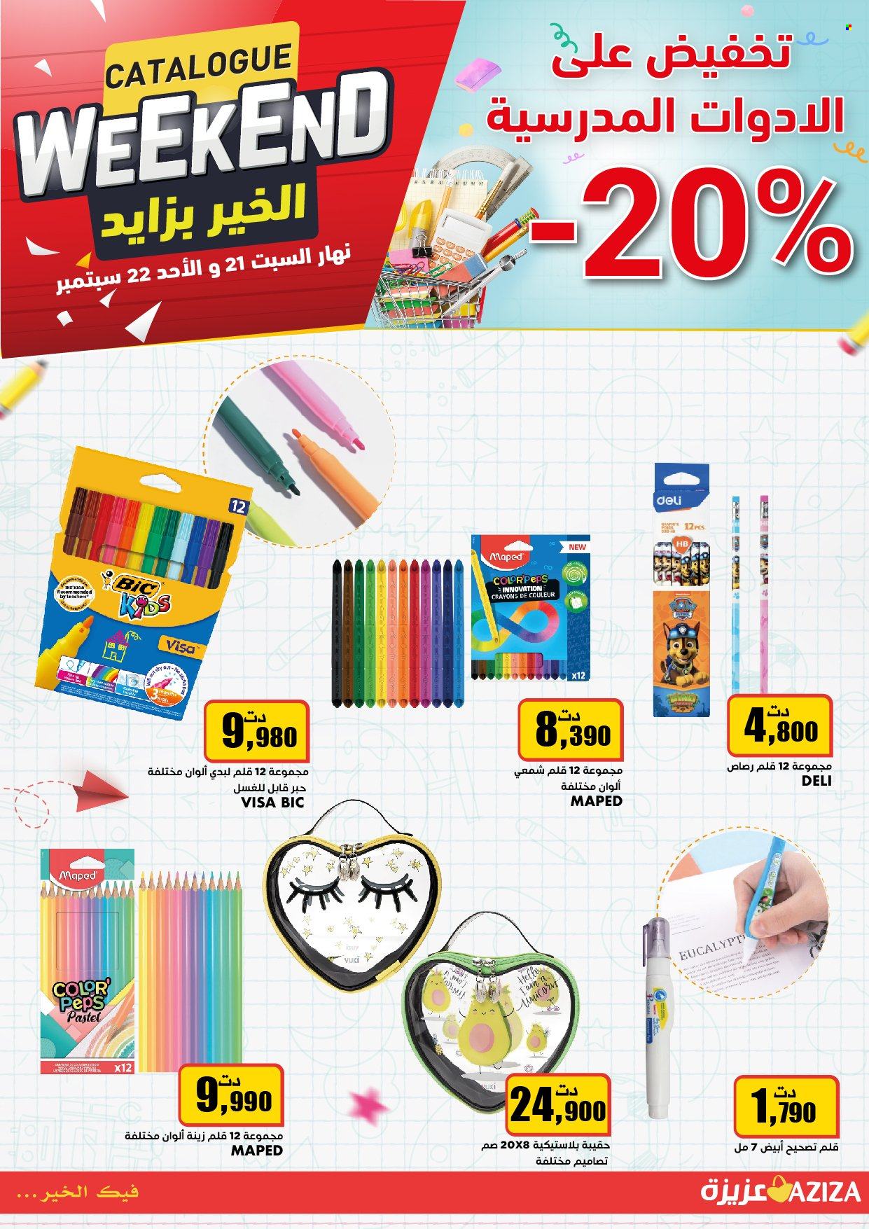 Catalogue Aziza - 21/09/2024 - 22/09/2024. Page 2