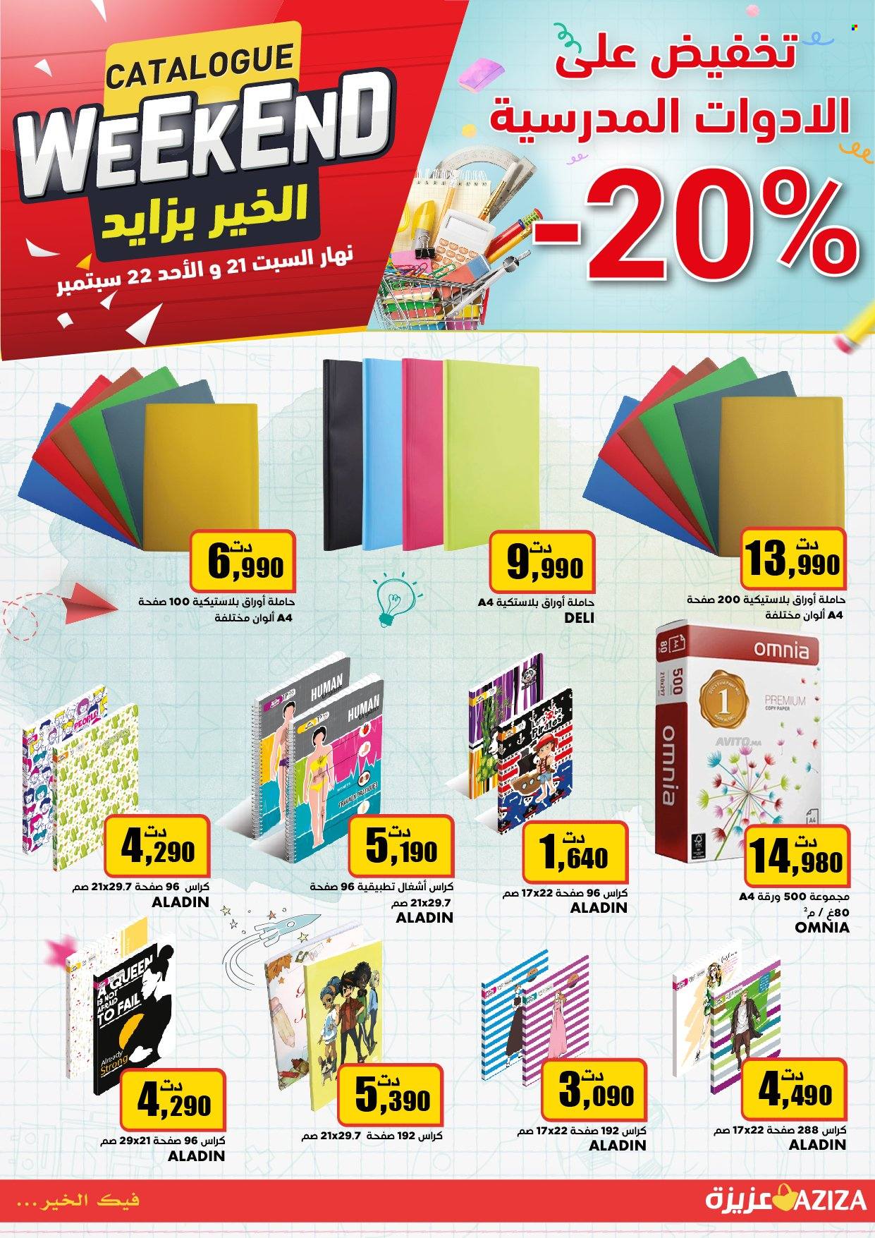 Catalogue Aziza - 21/09/2024 - 22/09/2024. Page 3
