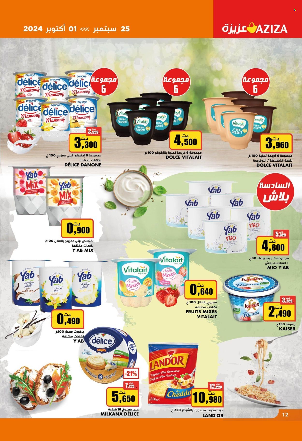Catalogue Aziza - 25/09/2024 - 01/10/2024. Page 12