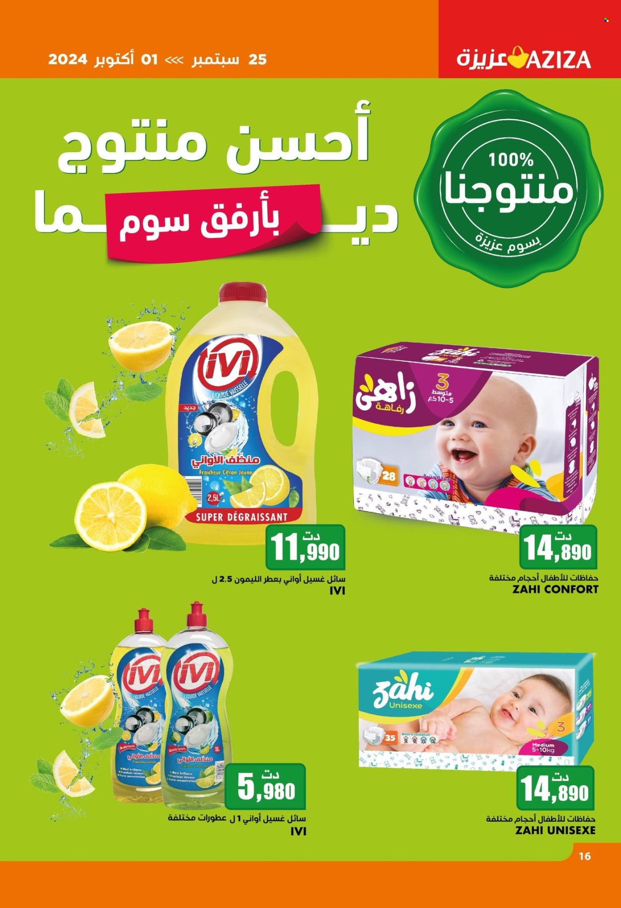 Catalogue Aziza - 25/09/2024 - 01/10/2024. Page 16