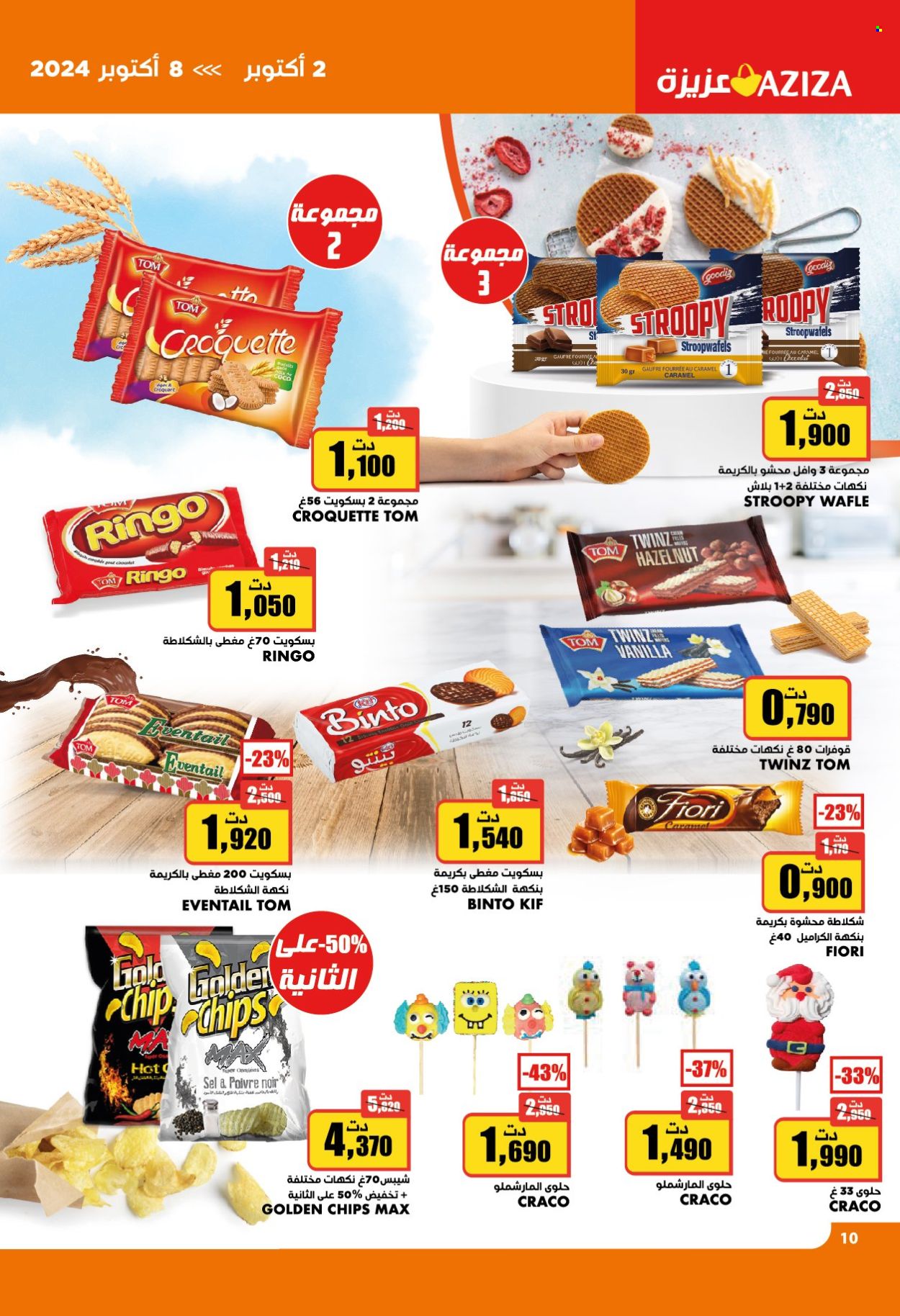 Catalogue Aziza - 02/10/2024 - 08/10/2024. Page 11
