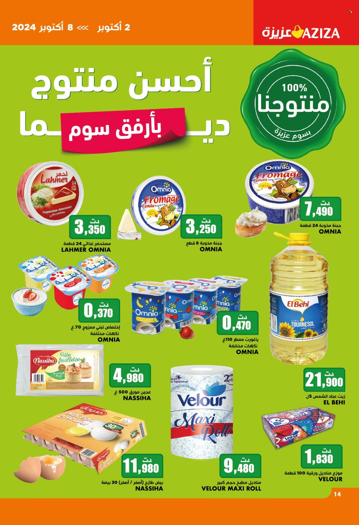 Catalogue Aziza - 02/10/2024 - 08/10/2024. Page 15