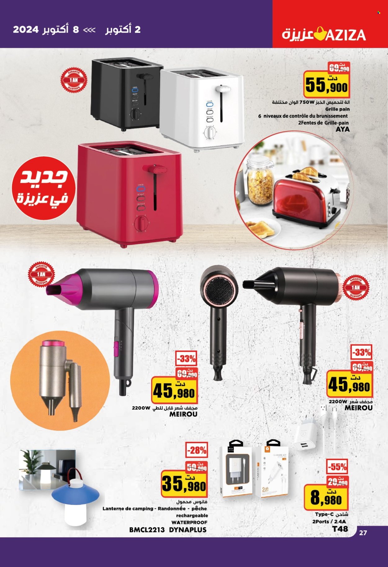 Catalogue Aziza - 02/10/2024 - 08/10/2024. Page 28