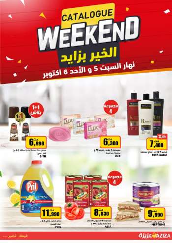 Catalogue Aziza - 05/10/2024 - 06/10/2024.