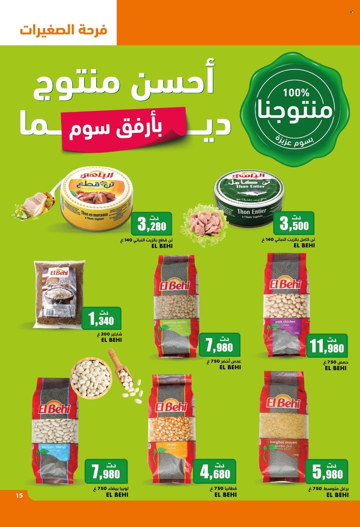 Catalogue Aziza - 09/10/2024 - 15/10/2024. Page 14