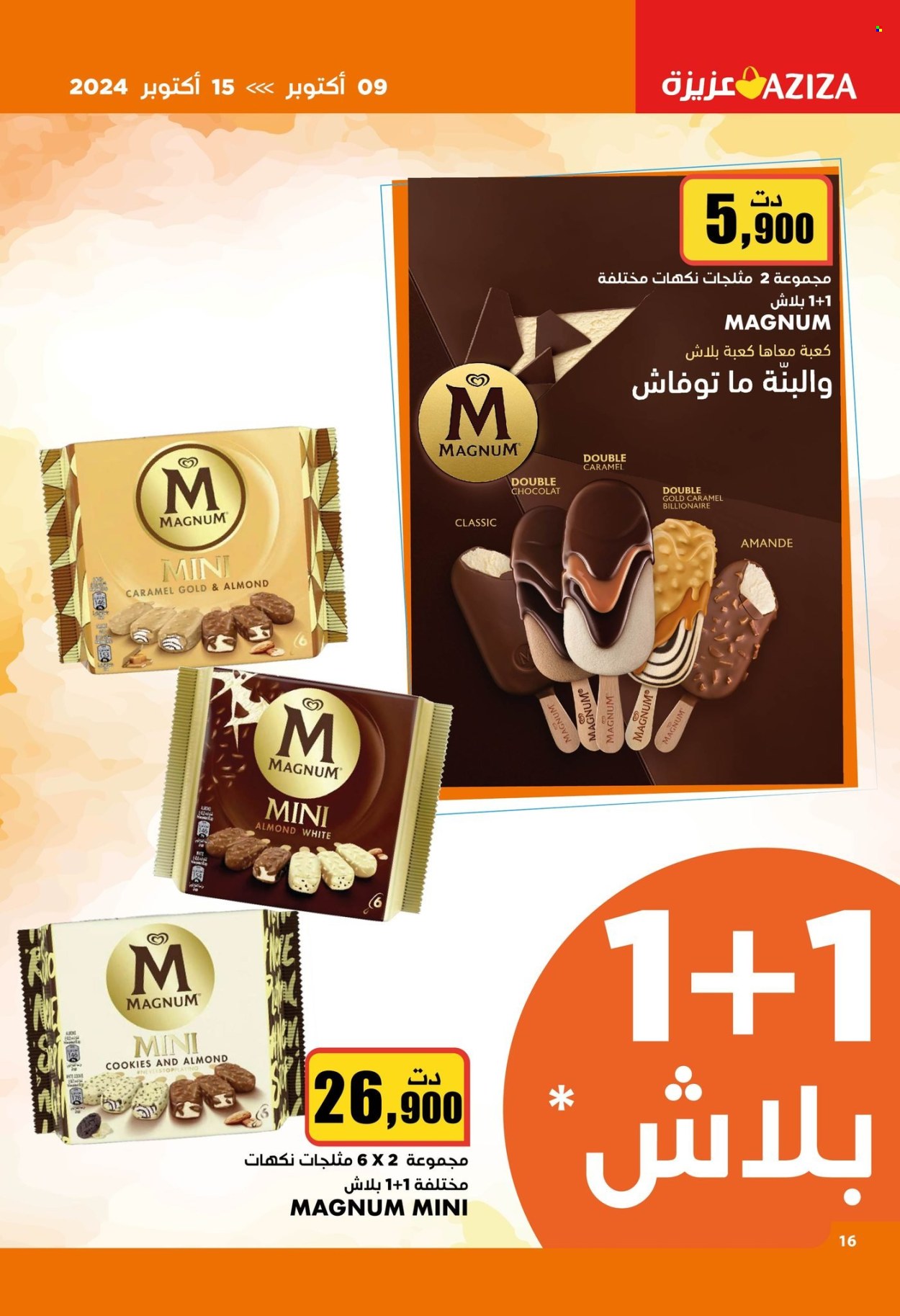 Catalogue Aziza - 09/10/2024 - 15/10/2024. Page 15