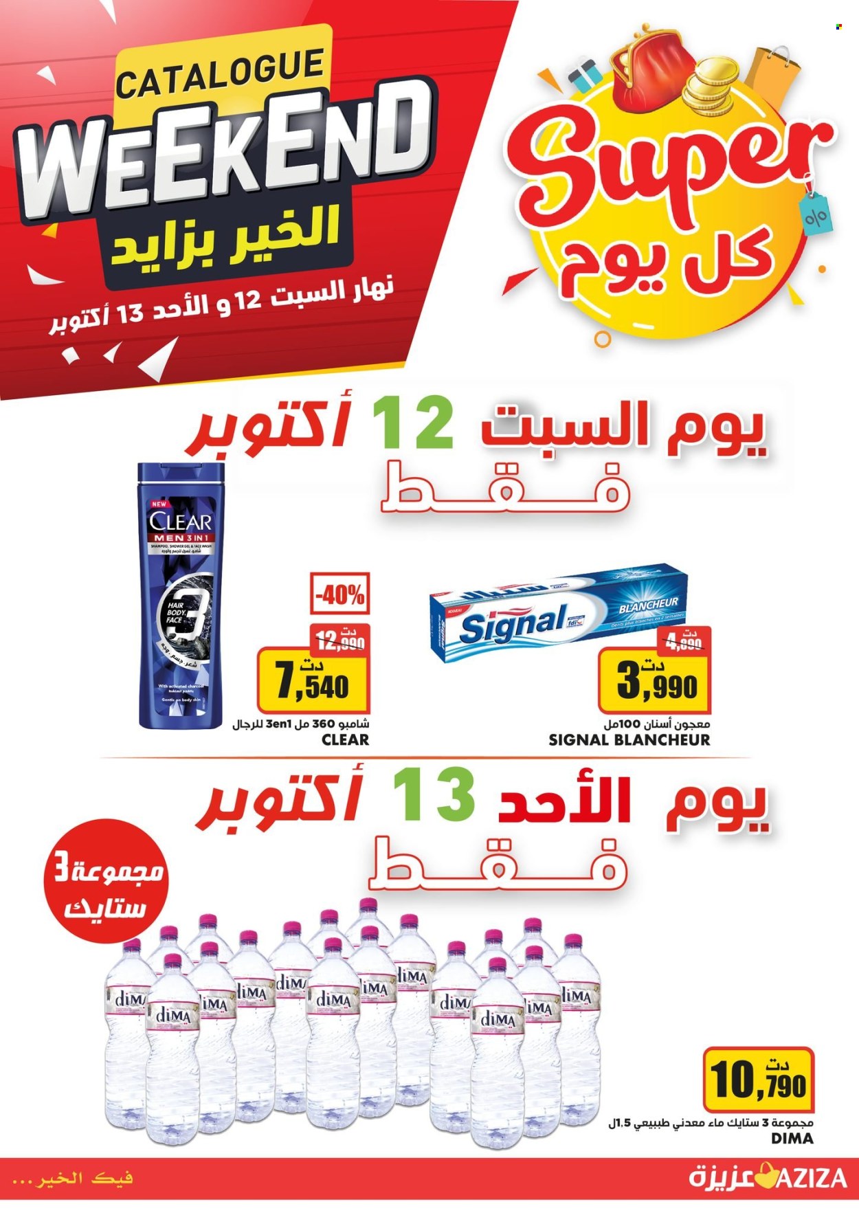 Catalogue Aziza - 12/10/2024 - 13/10/2024. Page 5