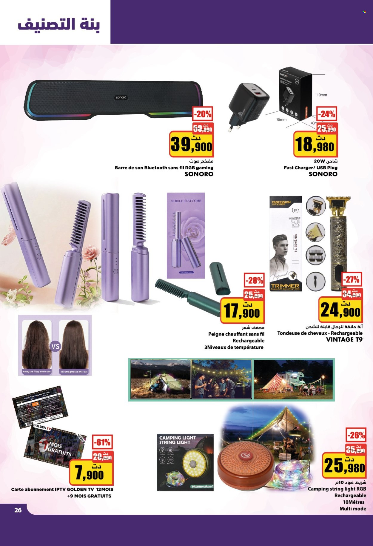 Catalogue Aziza - 16/10/2024 - 22/10/2024. Page 26